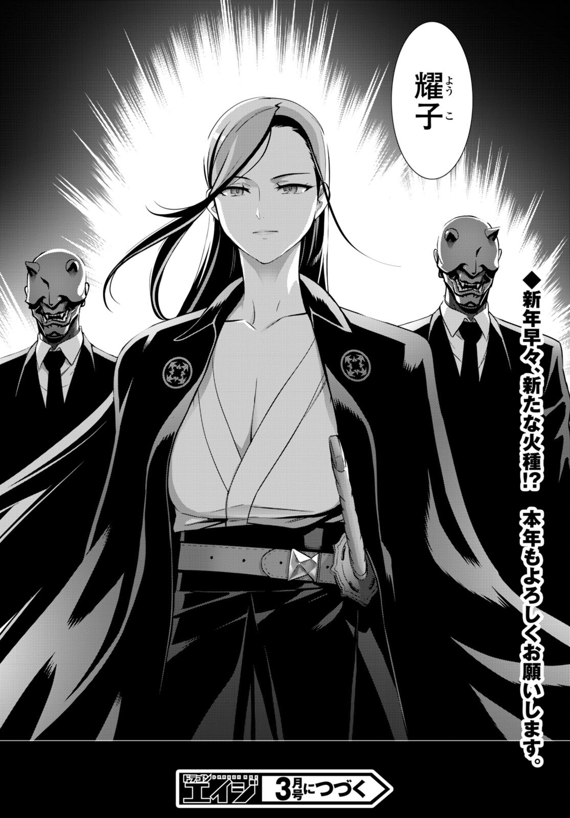 Triage X - Chapter 158 - Page 16