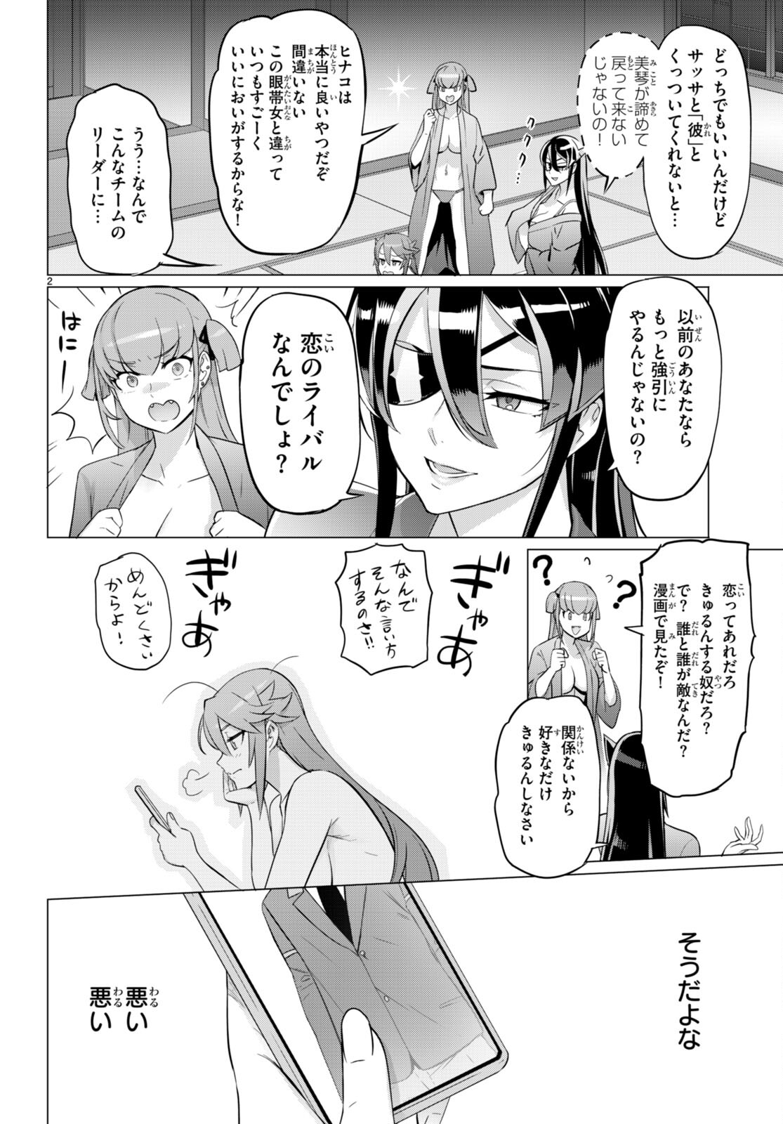 Triage X - Chapter 158 - Page 2