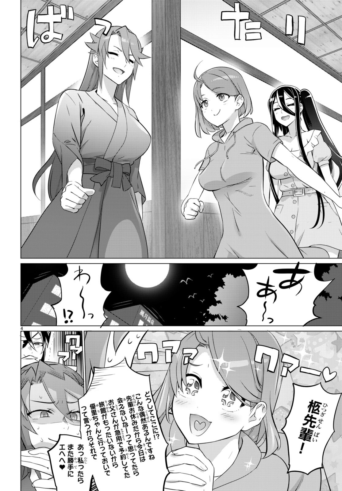 Triage X - Chapter 158 - Page 4