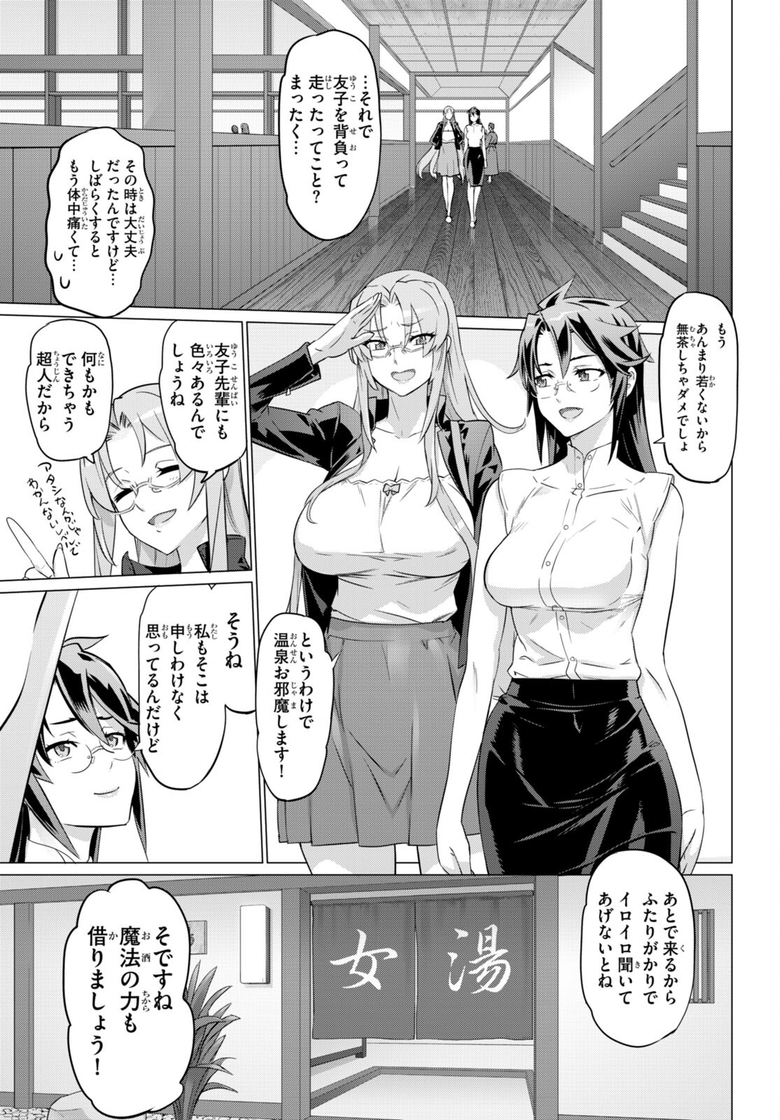 Triage X - Chapter 158 - Page 5