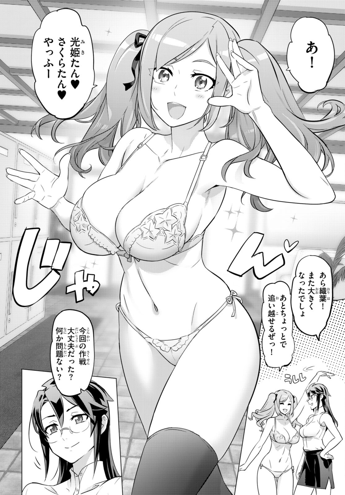 Triage X - Chapter 158 - Page 6
