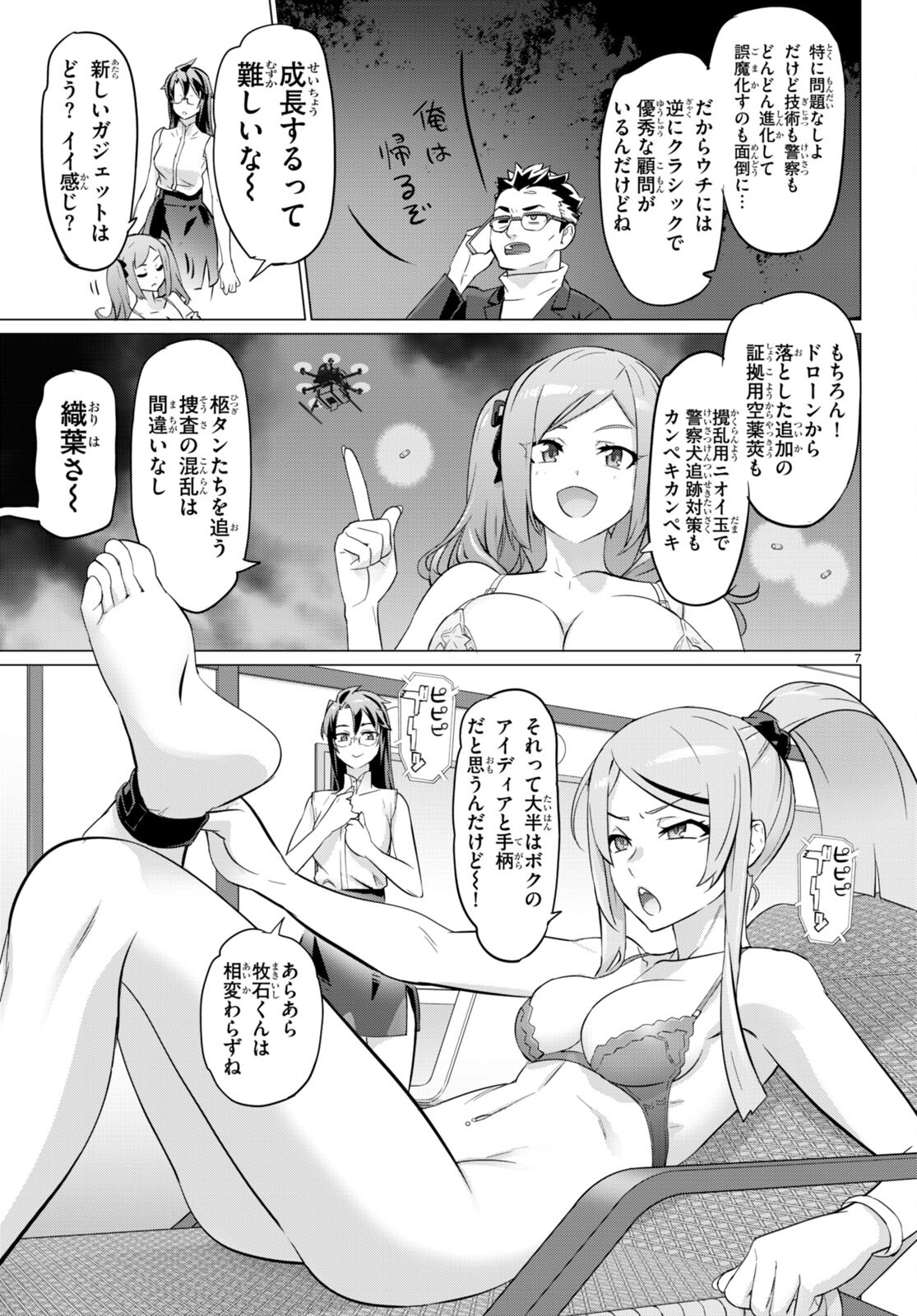 Triage X - Chapter 158 - Page 7