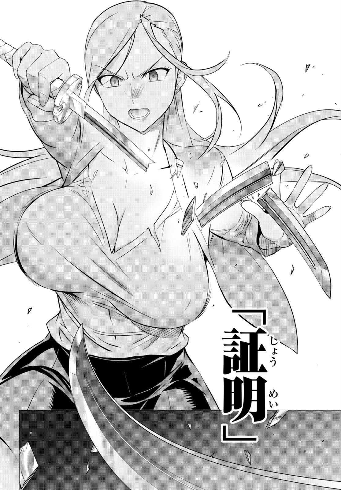 Triage X - Chapter 159 - Page 10