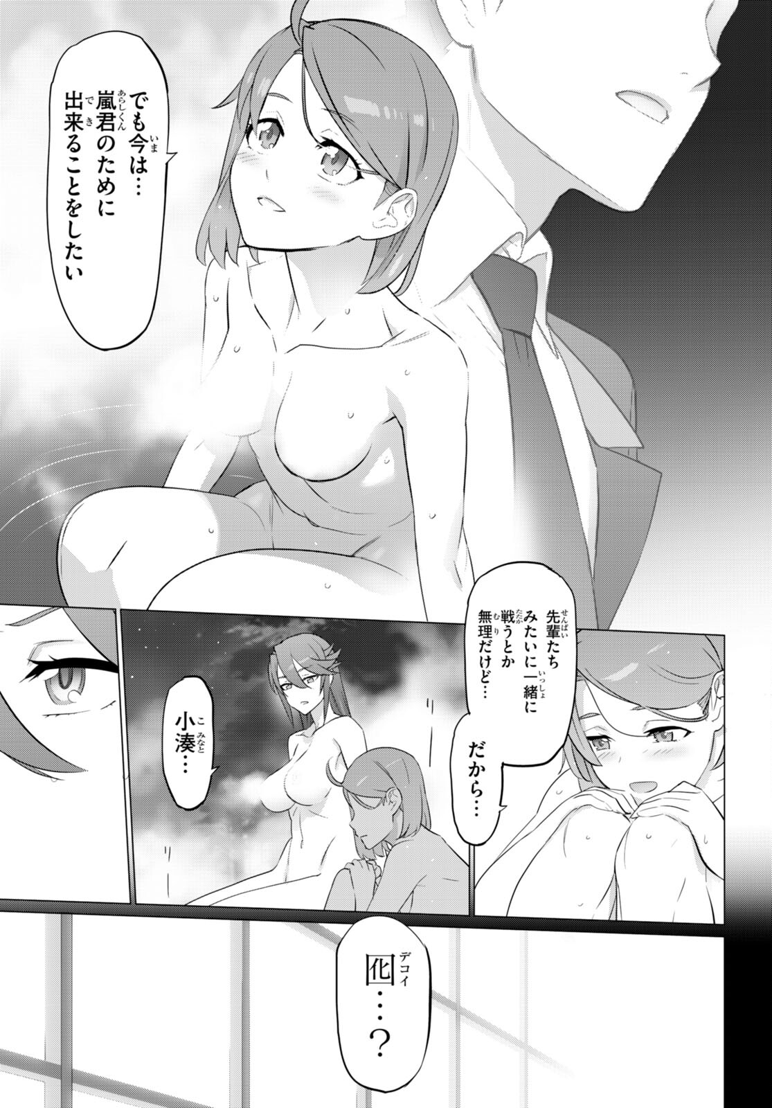 Triage X - Chapter 159 - Page 13