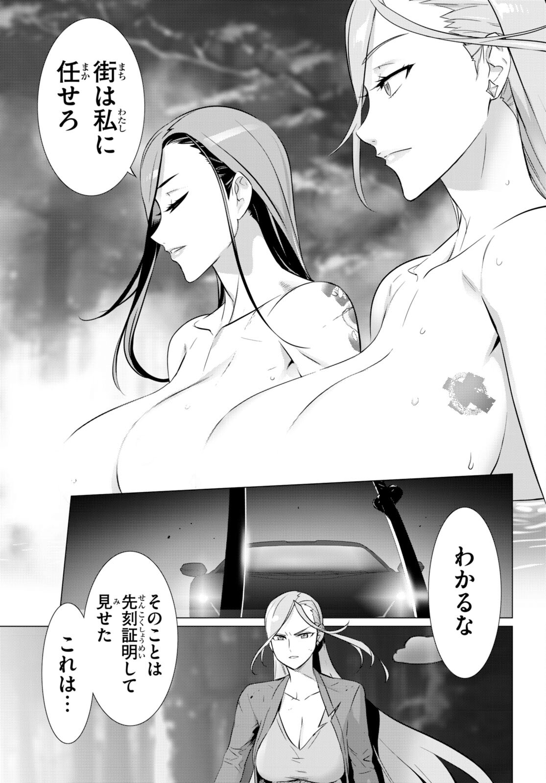 Triage X - Chapter 159 - Page 25