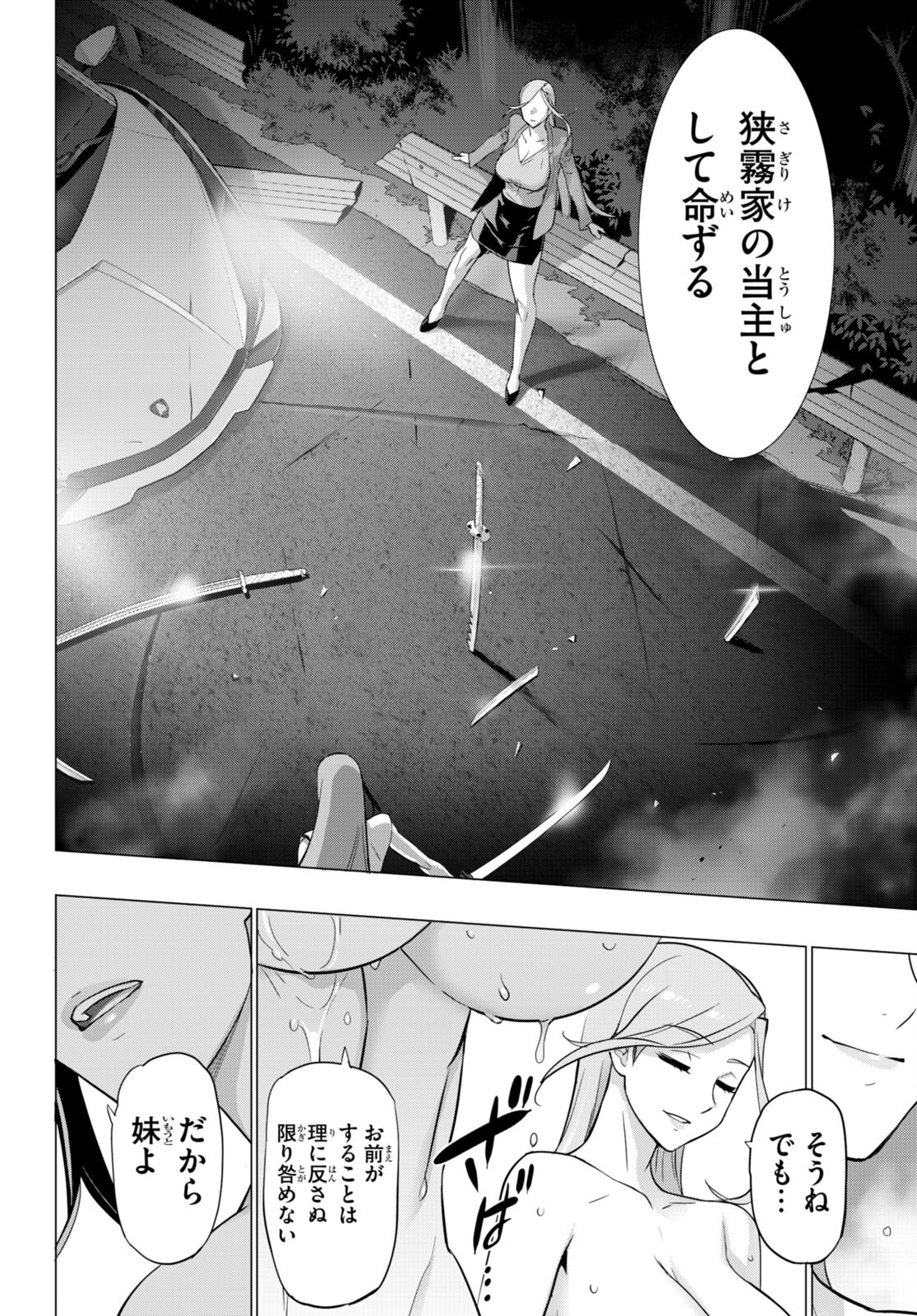 Triage X - Chapter 159 - Page 26