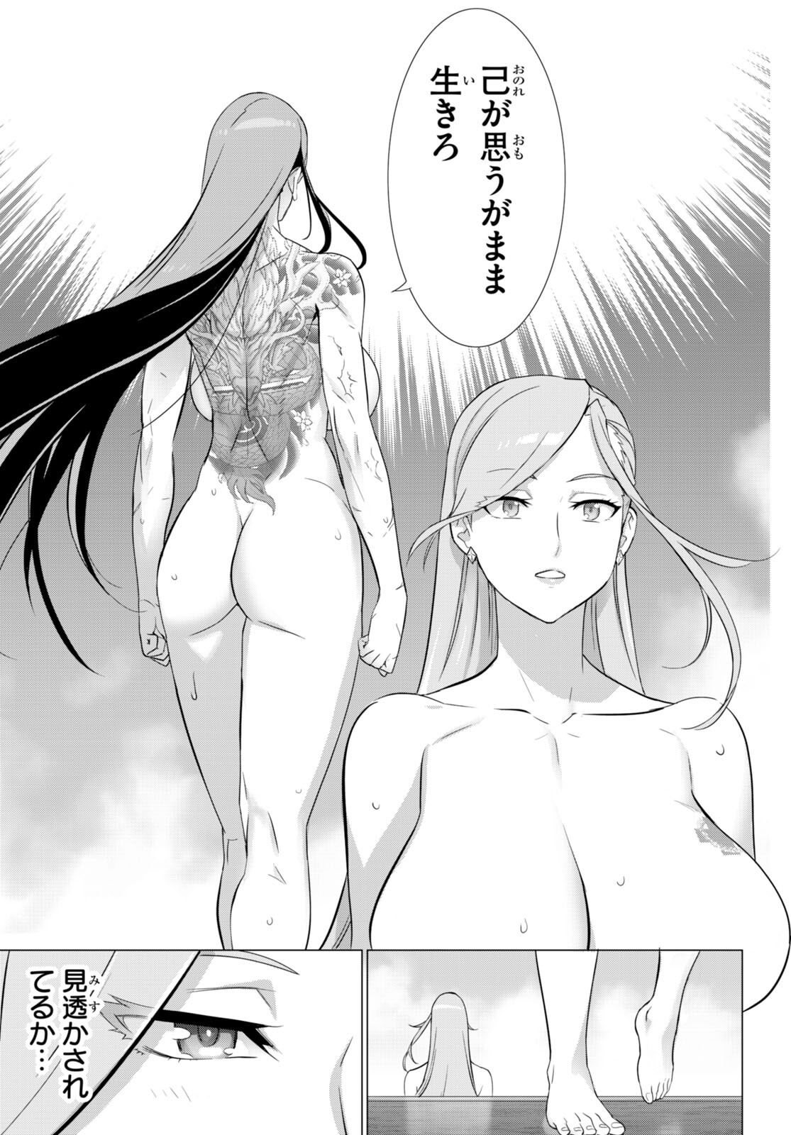 Triage X - Chapter 159 - Page 27