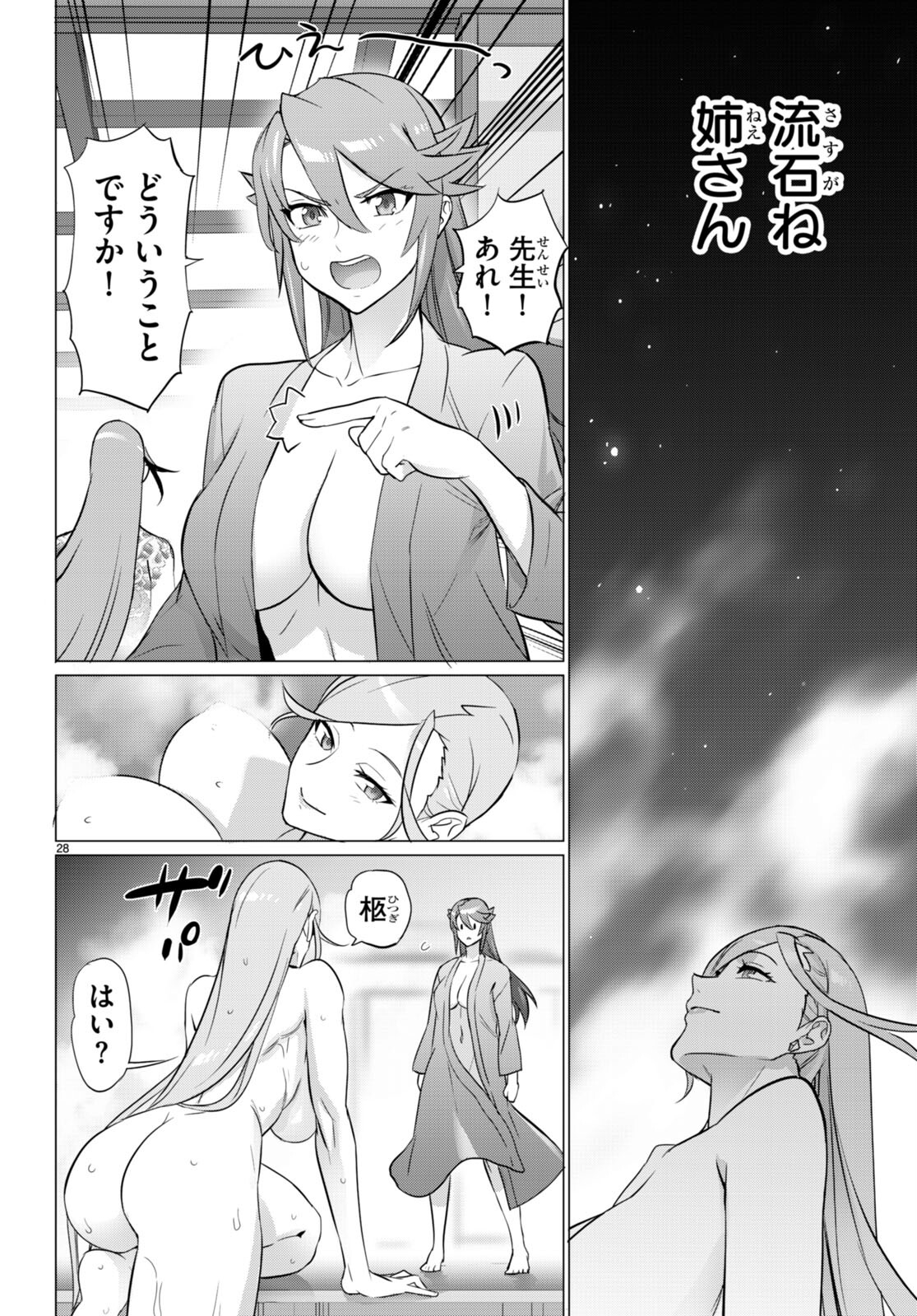Triage X - Chapter 159 - Page 28