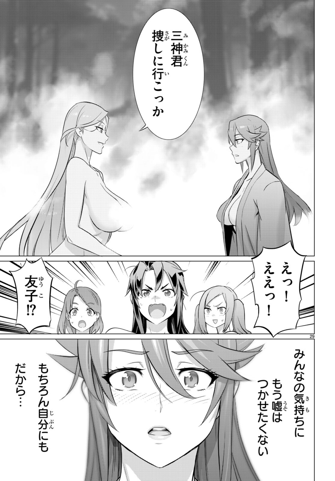 Triage X - Chapter 159 - Page 29