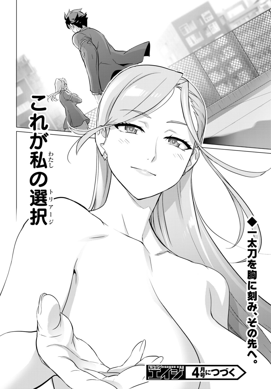 Triage X - Chapter 159 - Page 30