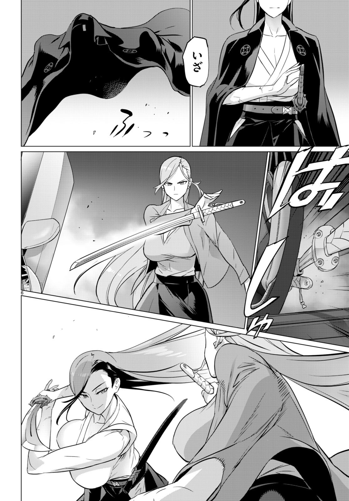 Triage X - Chapter 159 - Page 6