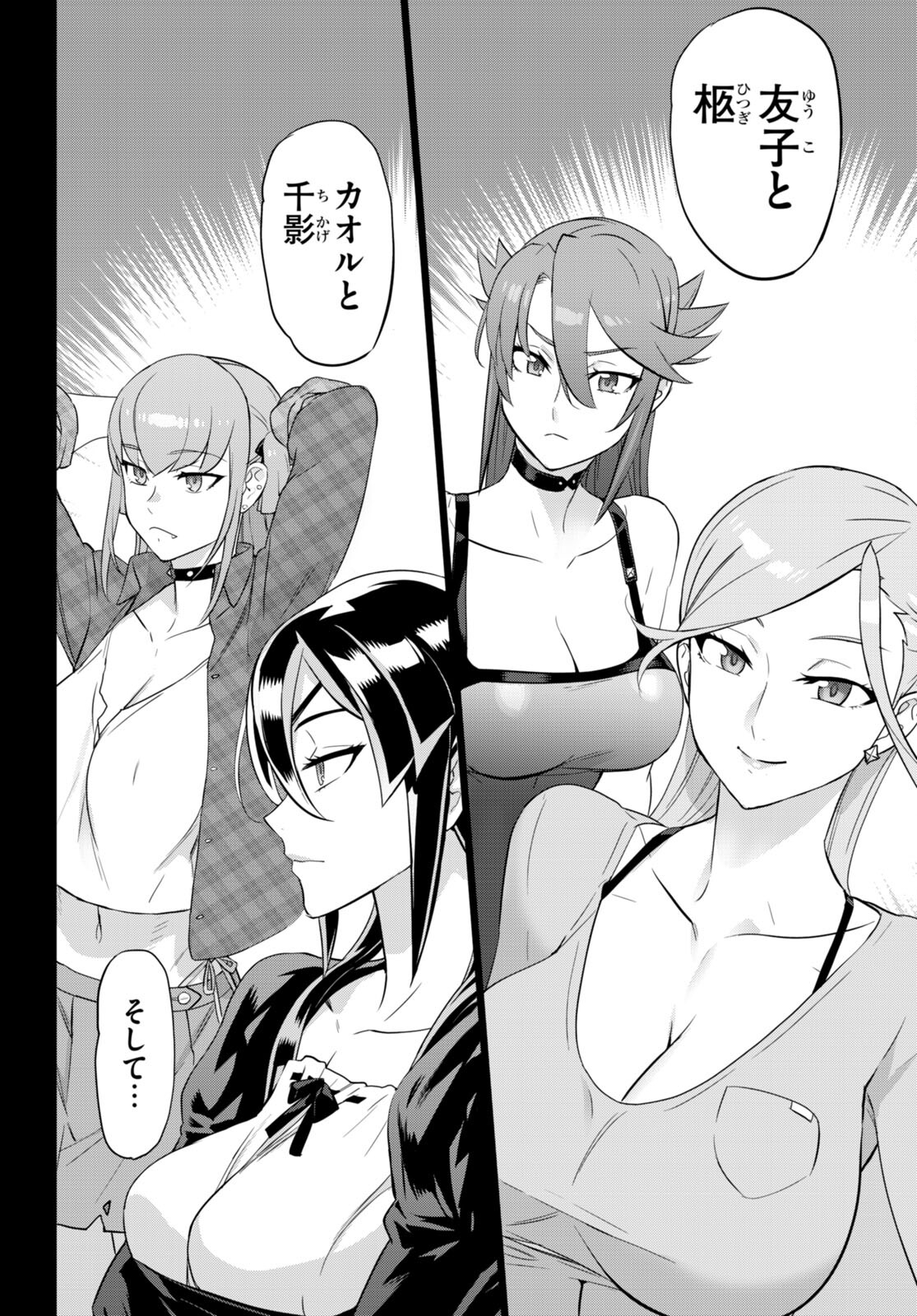 Triage X - Chapter 160 - Page 12
