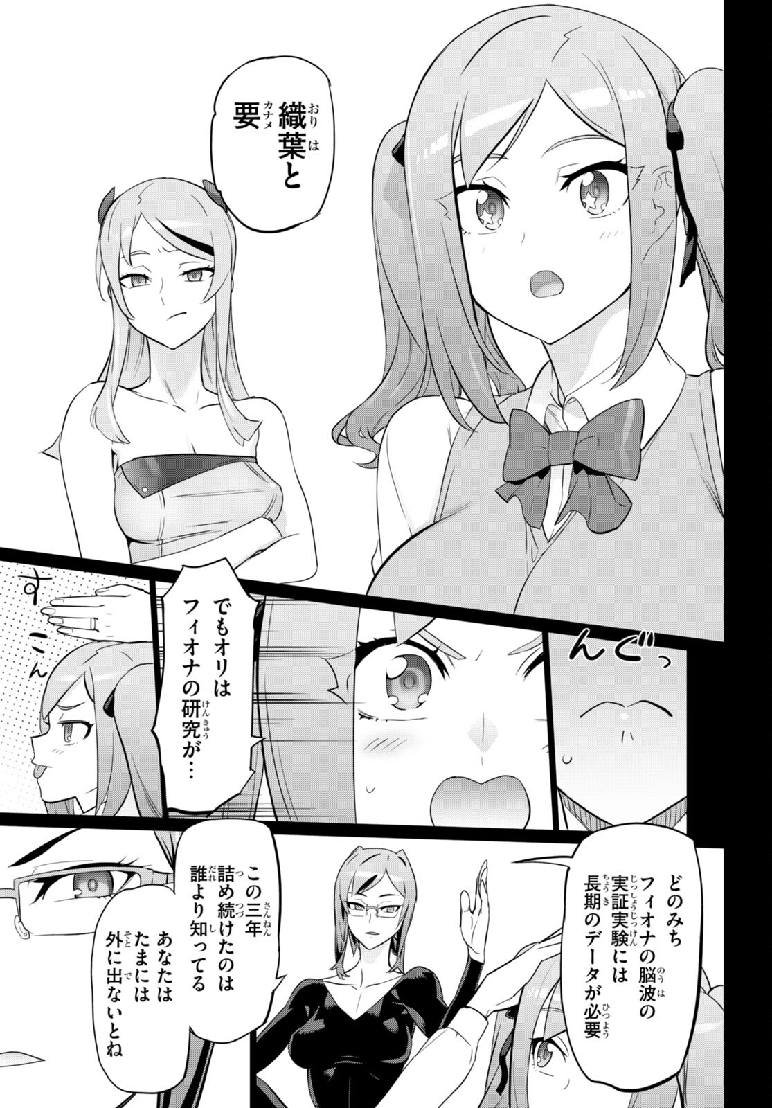 Triage X - Chapter 160 - Page 13