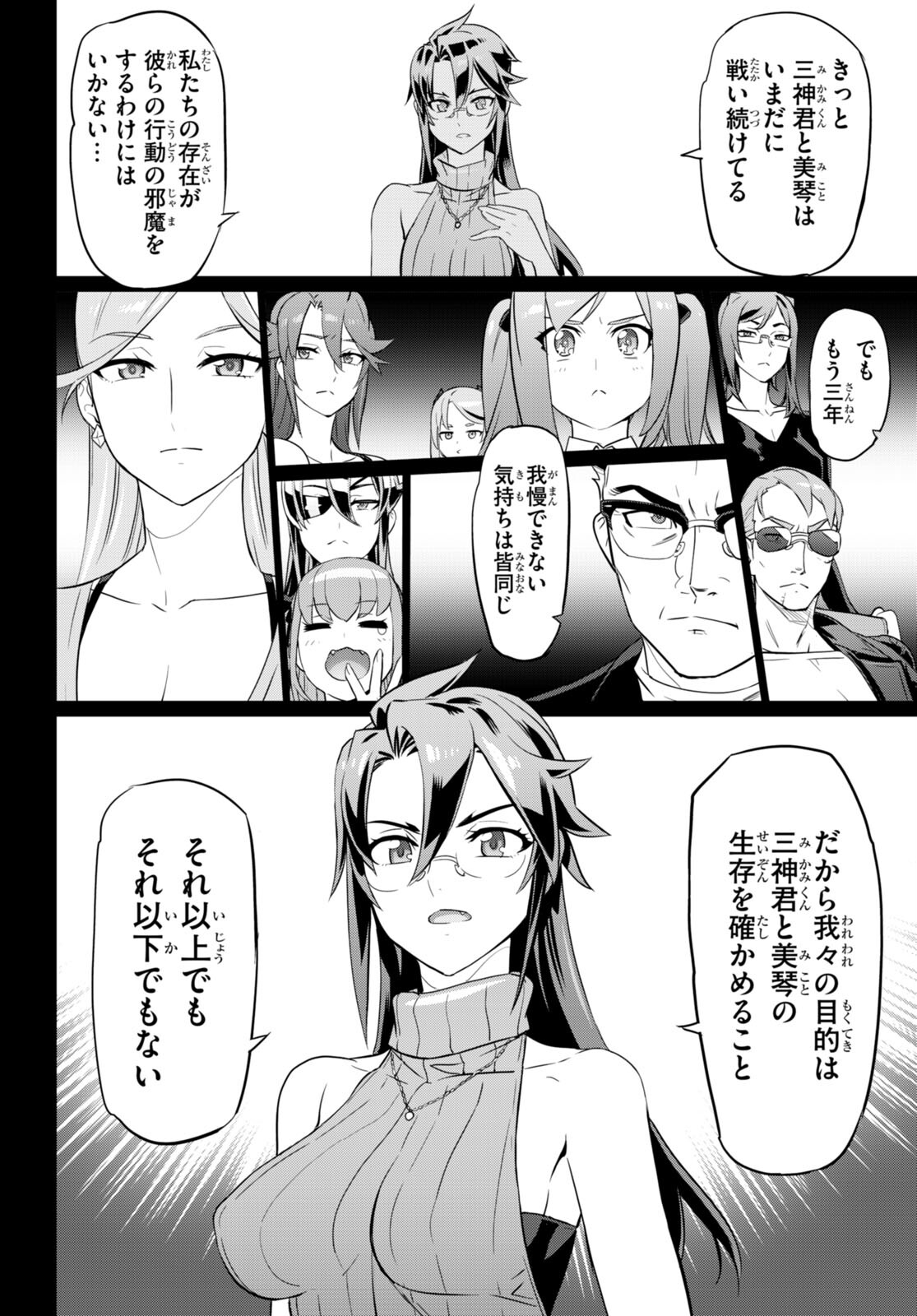 Triage X - Chapter 160 - Page 16
