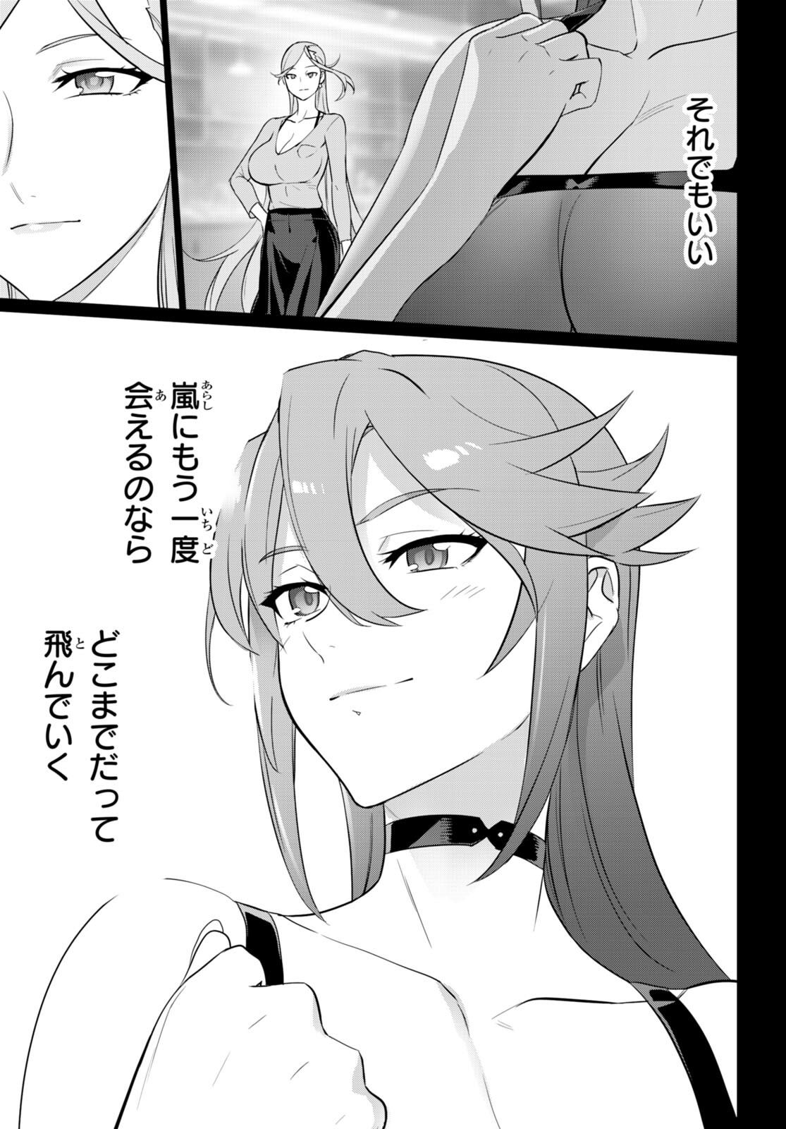 Triage X - Chapter 160 - Page 17