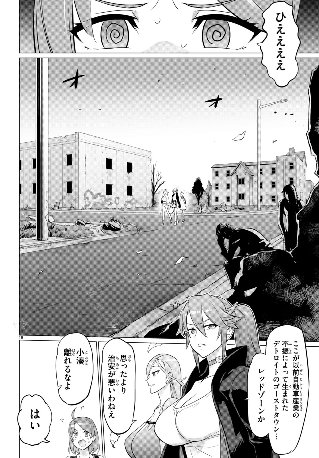 Triage X - Chapter 160 - Page 18
