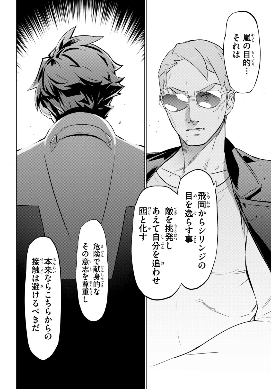 Triage X - Chapter 160 - Page 2