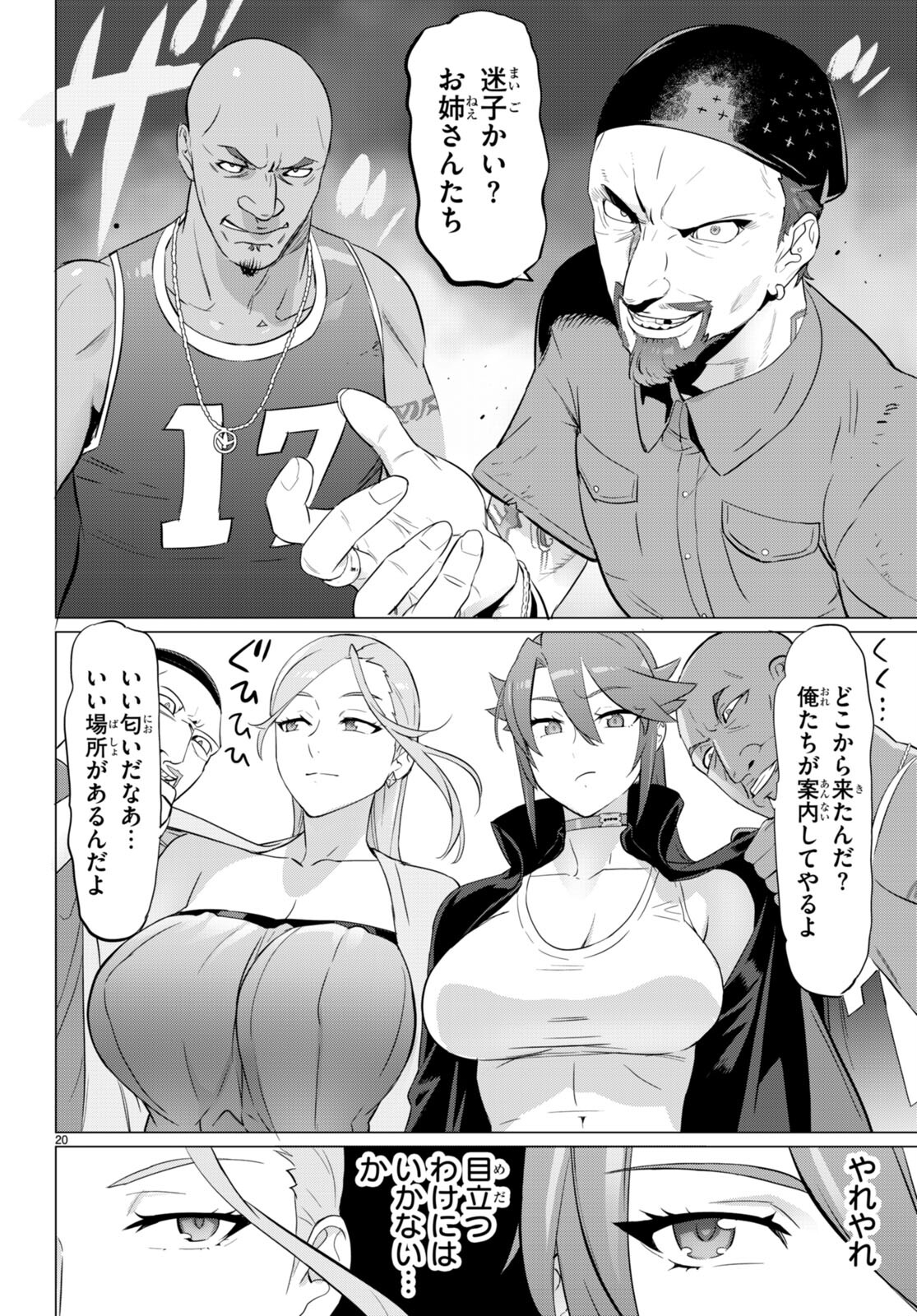 Triage X - Chapter 160 - Page 20