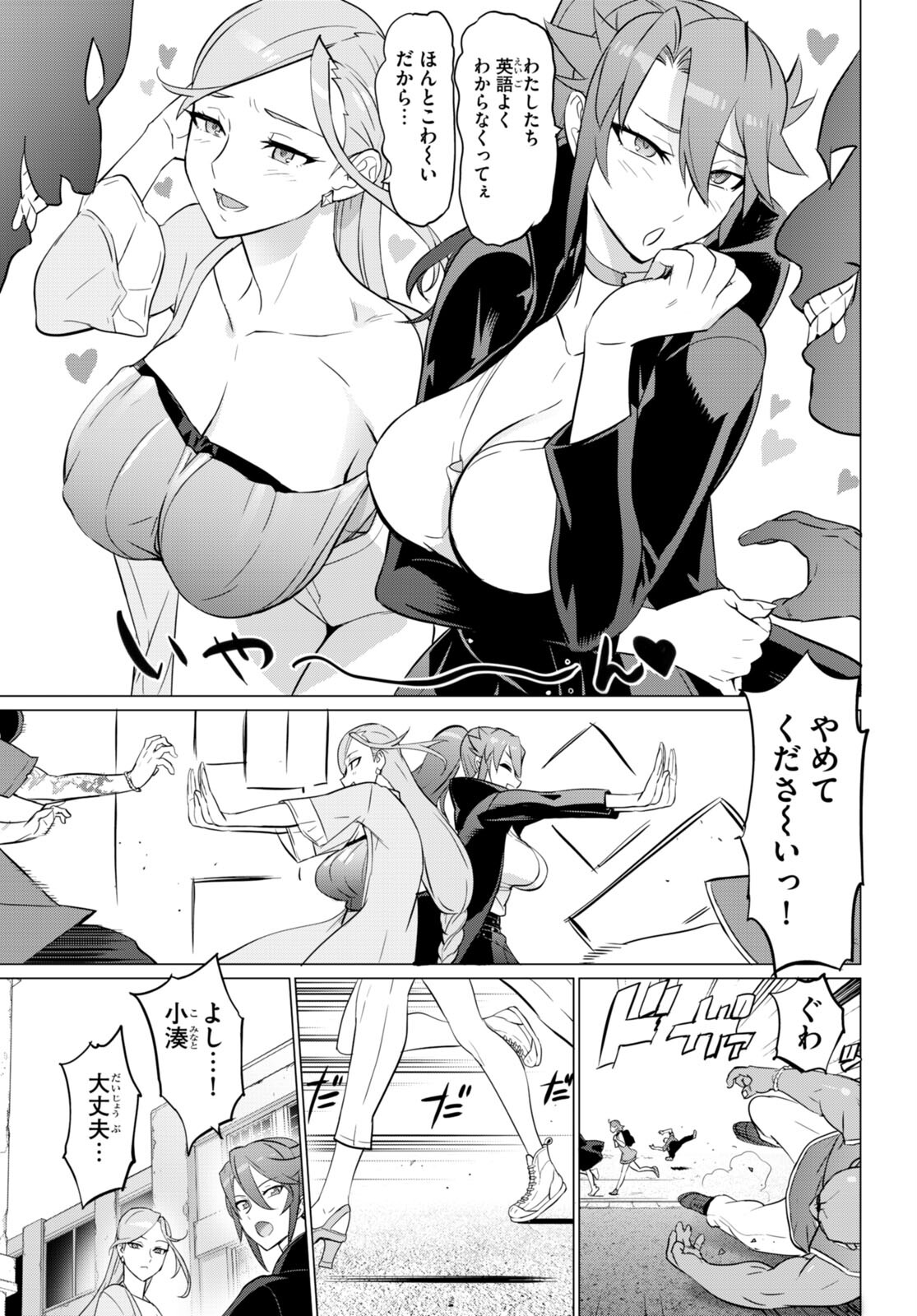 Triage X - Chapter 160 - Page 21