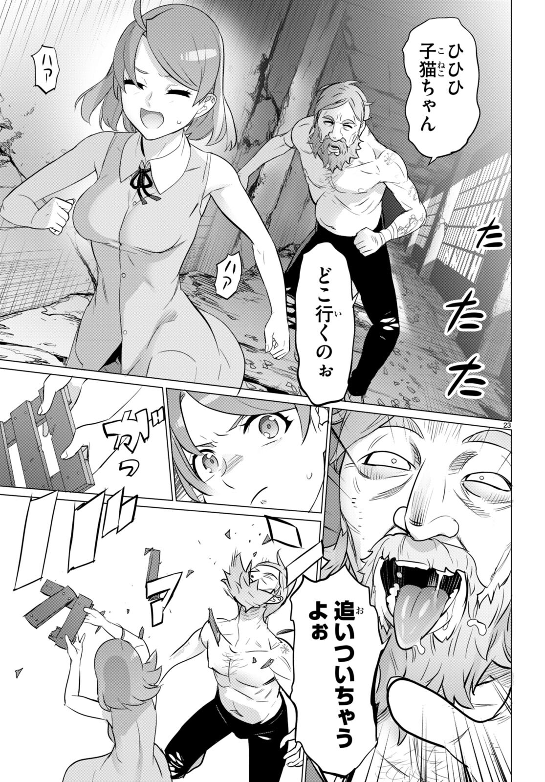 Triage X - Chapter 160 - Page 23
