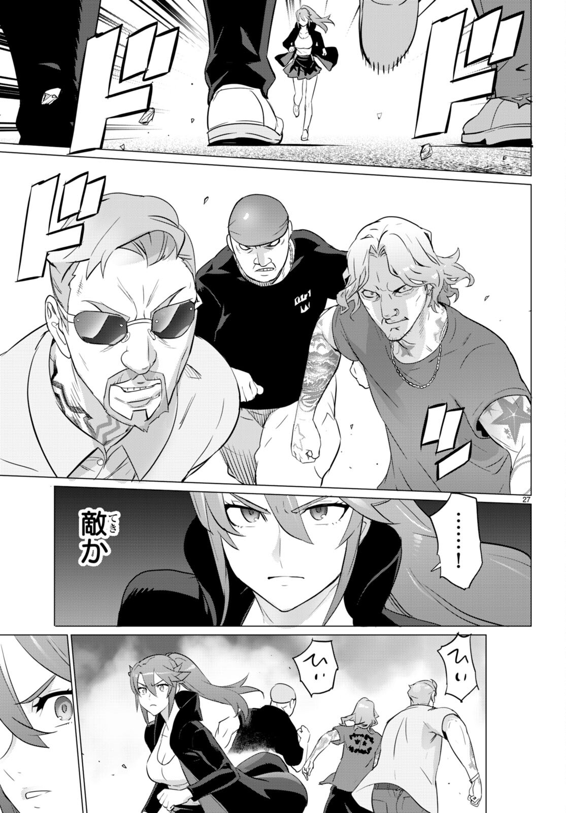 Triage X - Chapter 160 - Page 27
