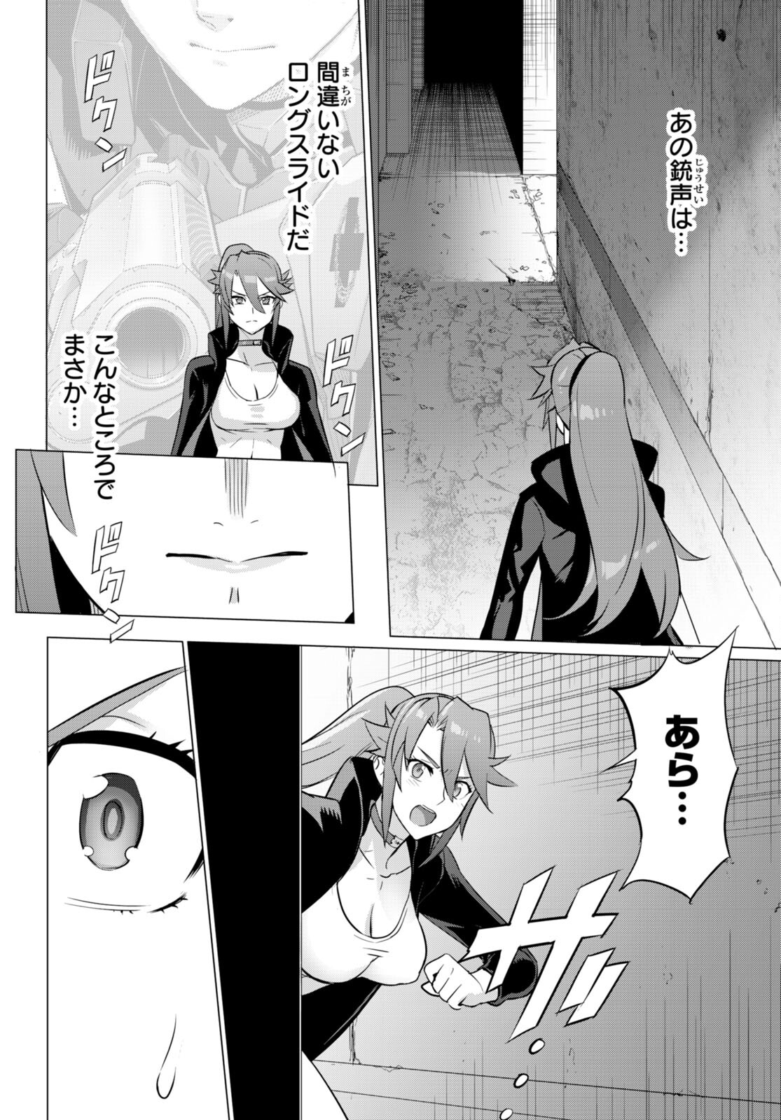 Triage X - Chapter 160 - Page 28