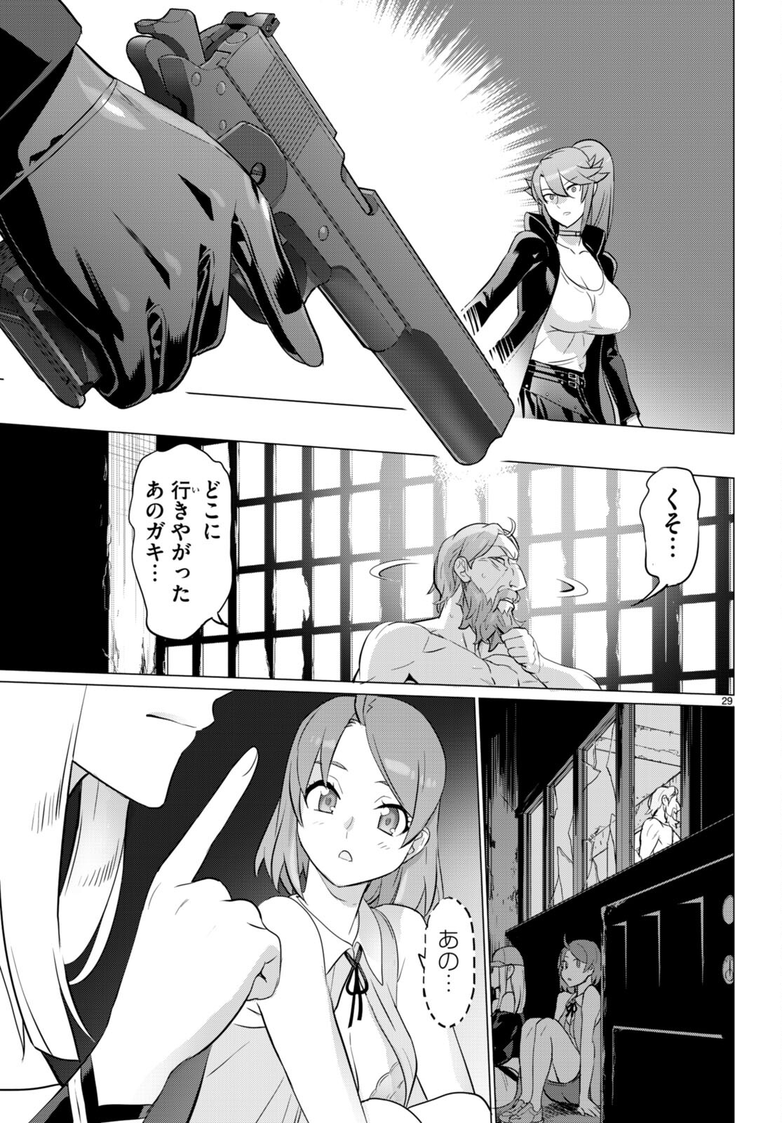 Triage X - Chapter 160 - Page 29