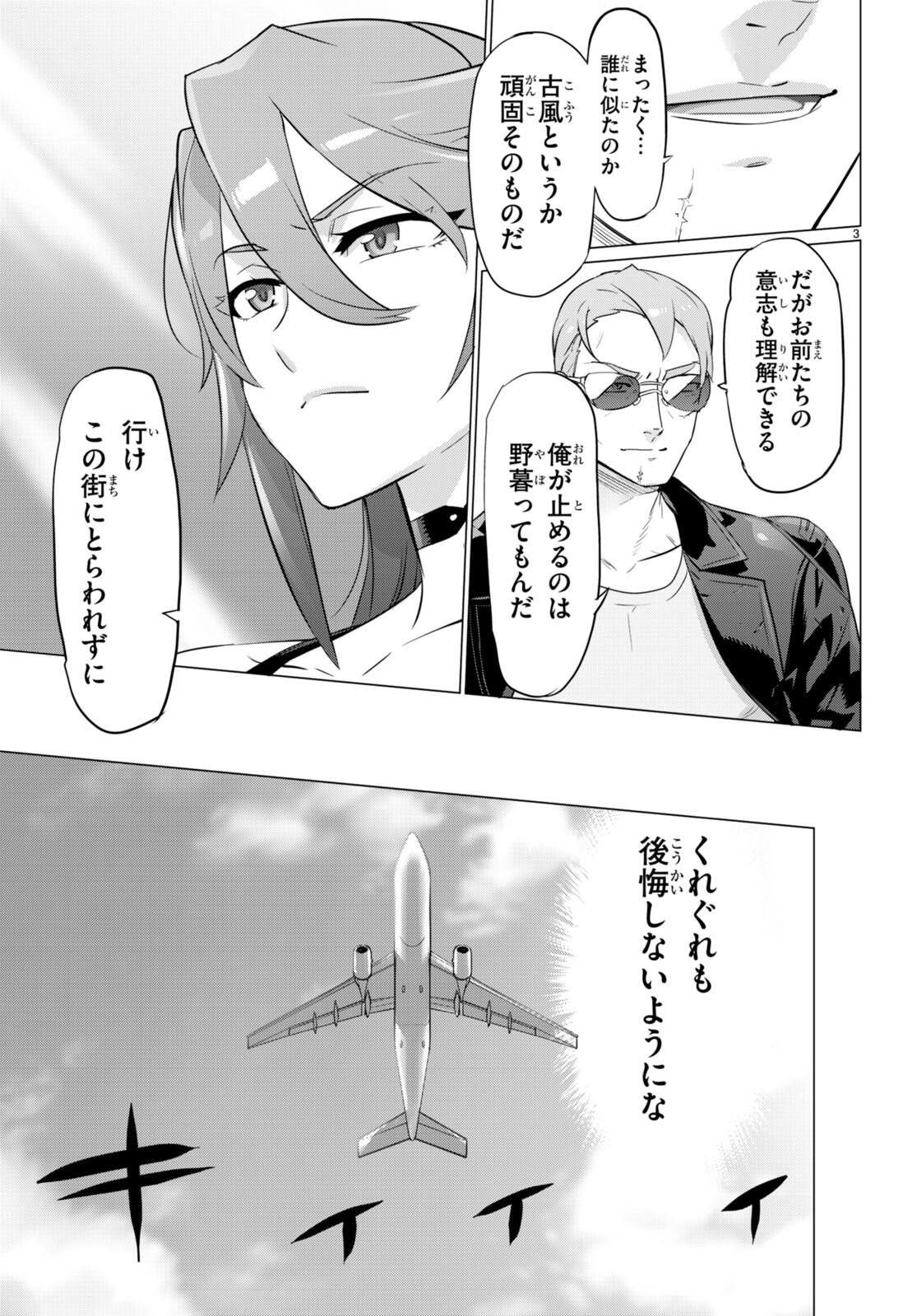 Triage X - Chapter 160 - Page 3