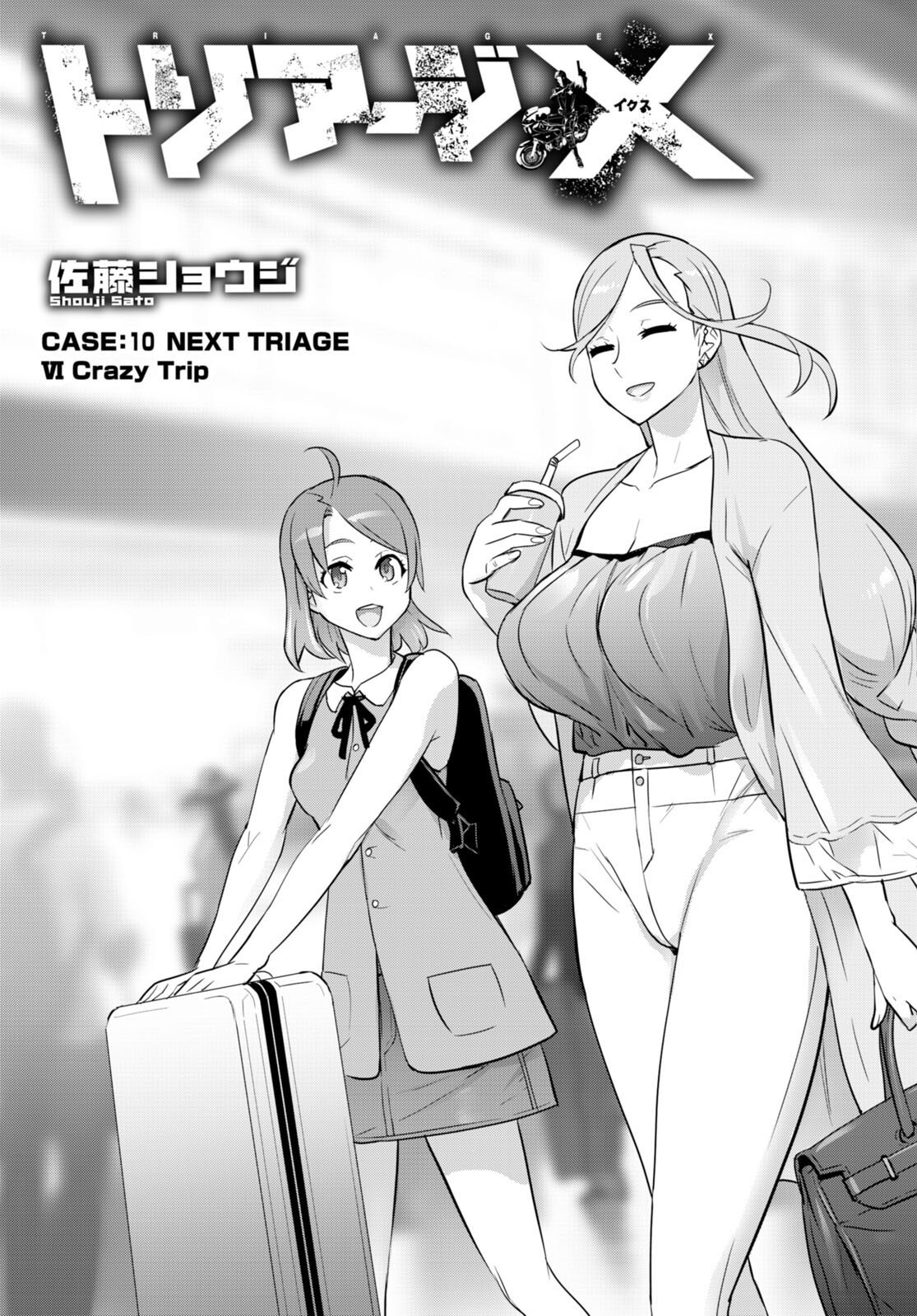 Triage X - Chapter 160 - Page 5