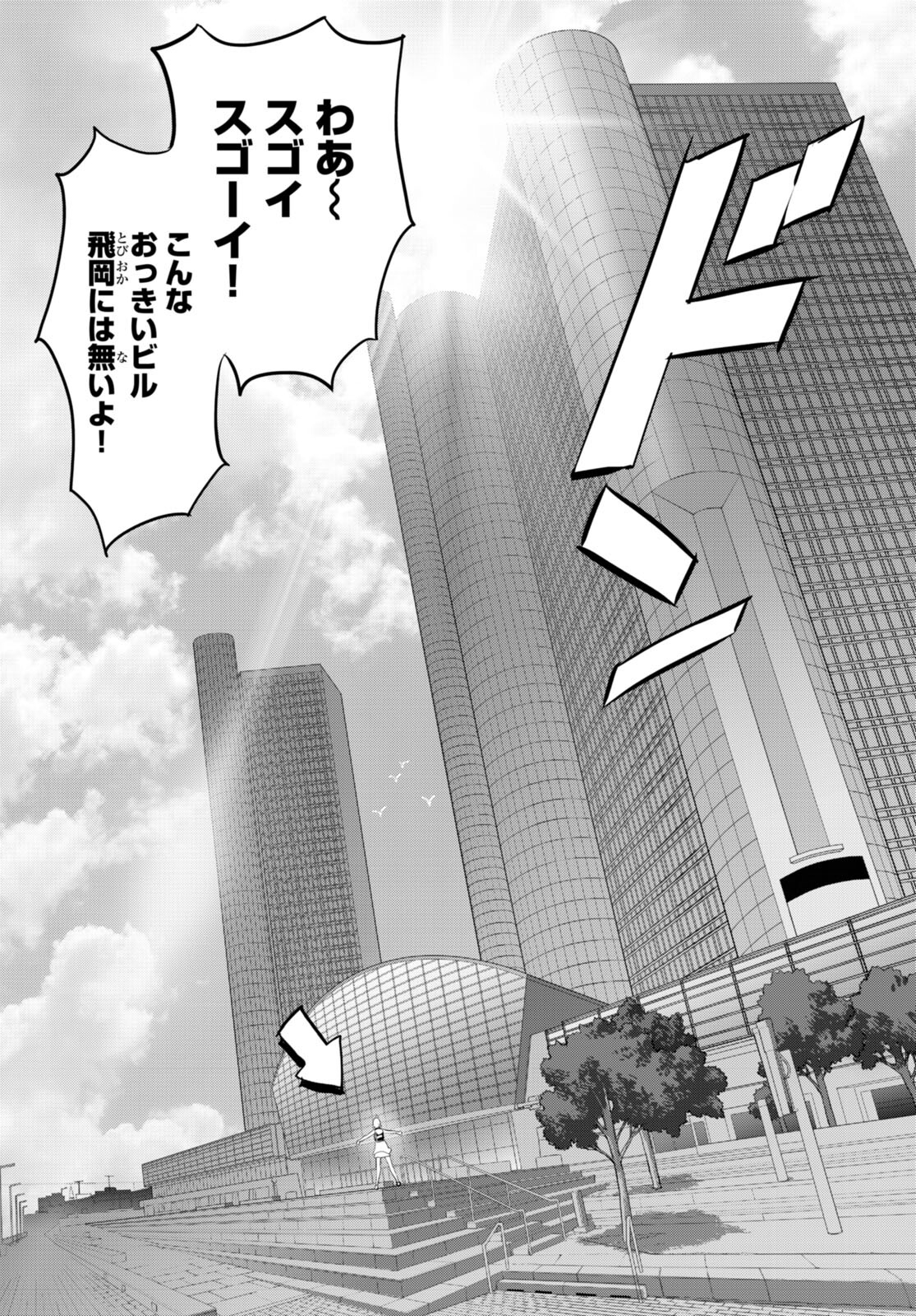 Triage X - Chapter 160 - Page 6