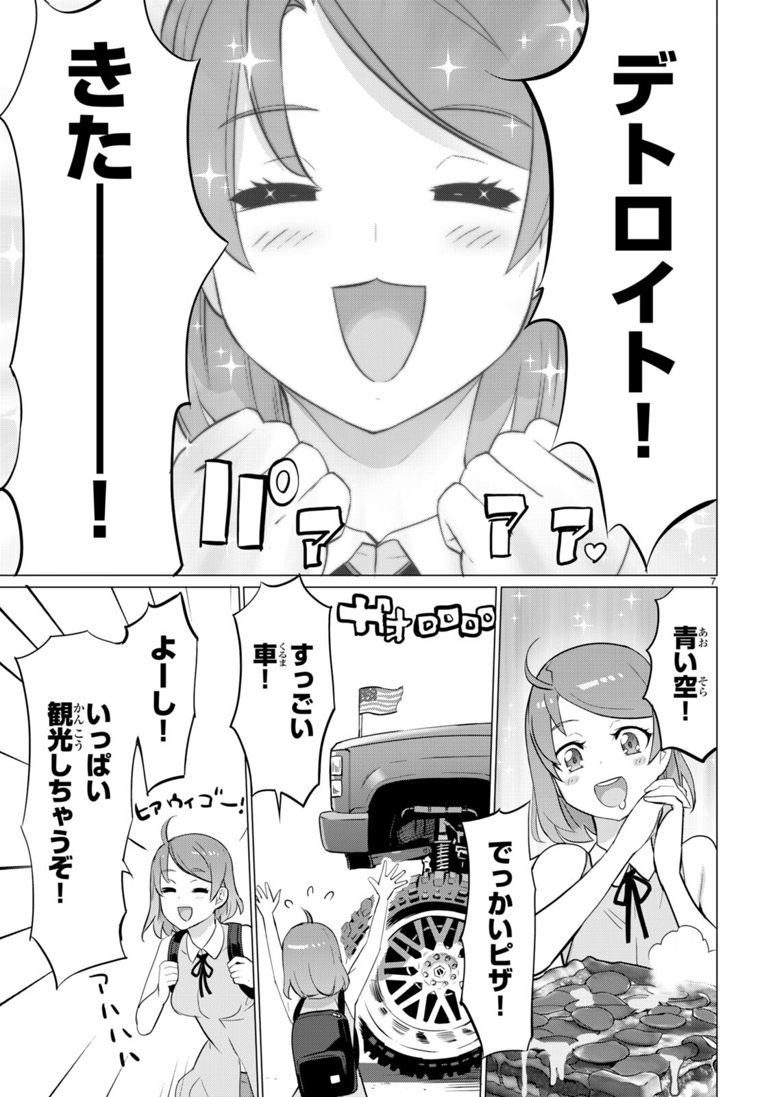 Triage X - Chapter 160 - Page 7