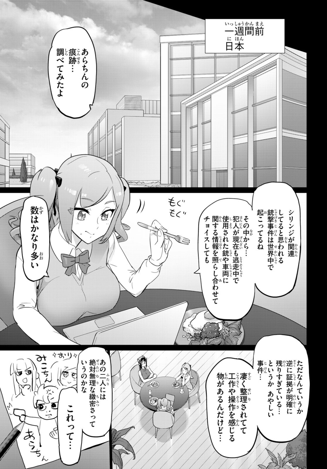 Triage X - Chapter 160 - Page 9