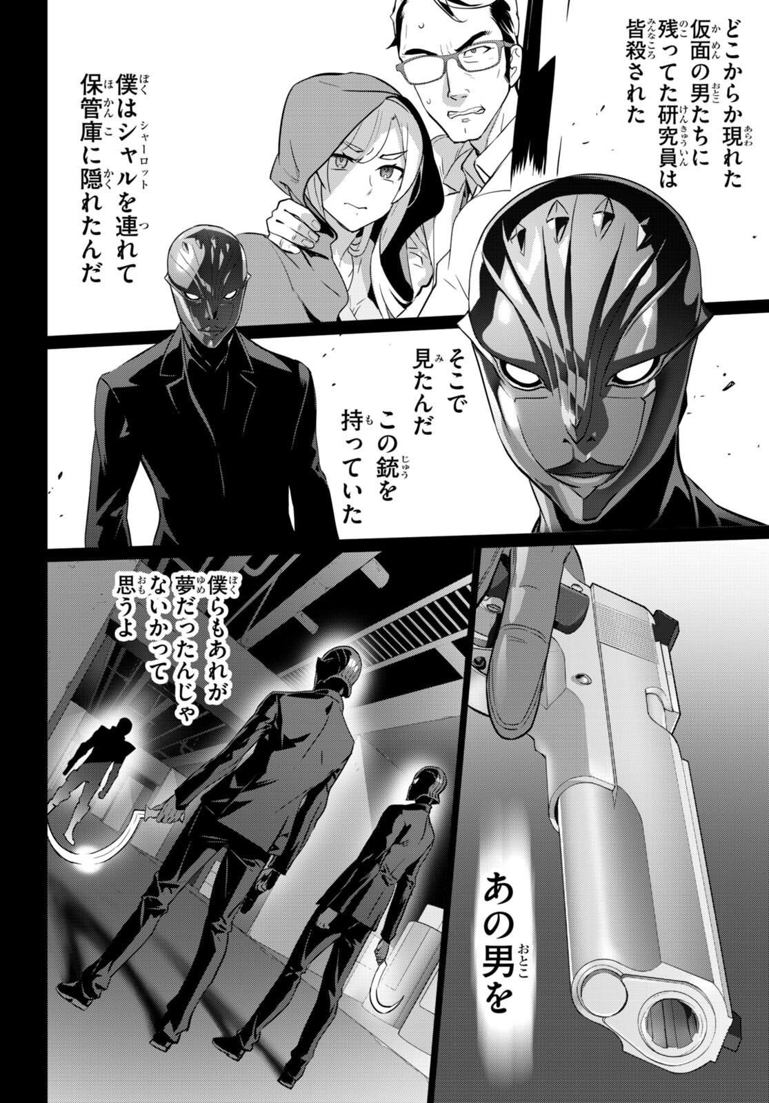 Triage X - Chapter 161 - Page 12