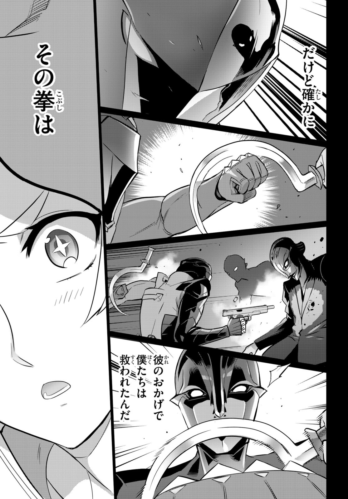 Triage X - Chapter 161 - Page 13