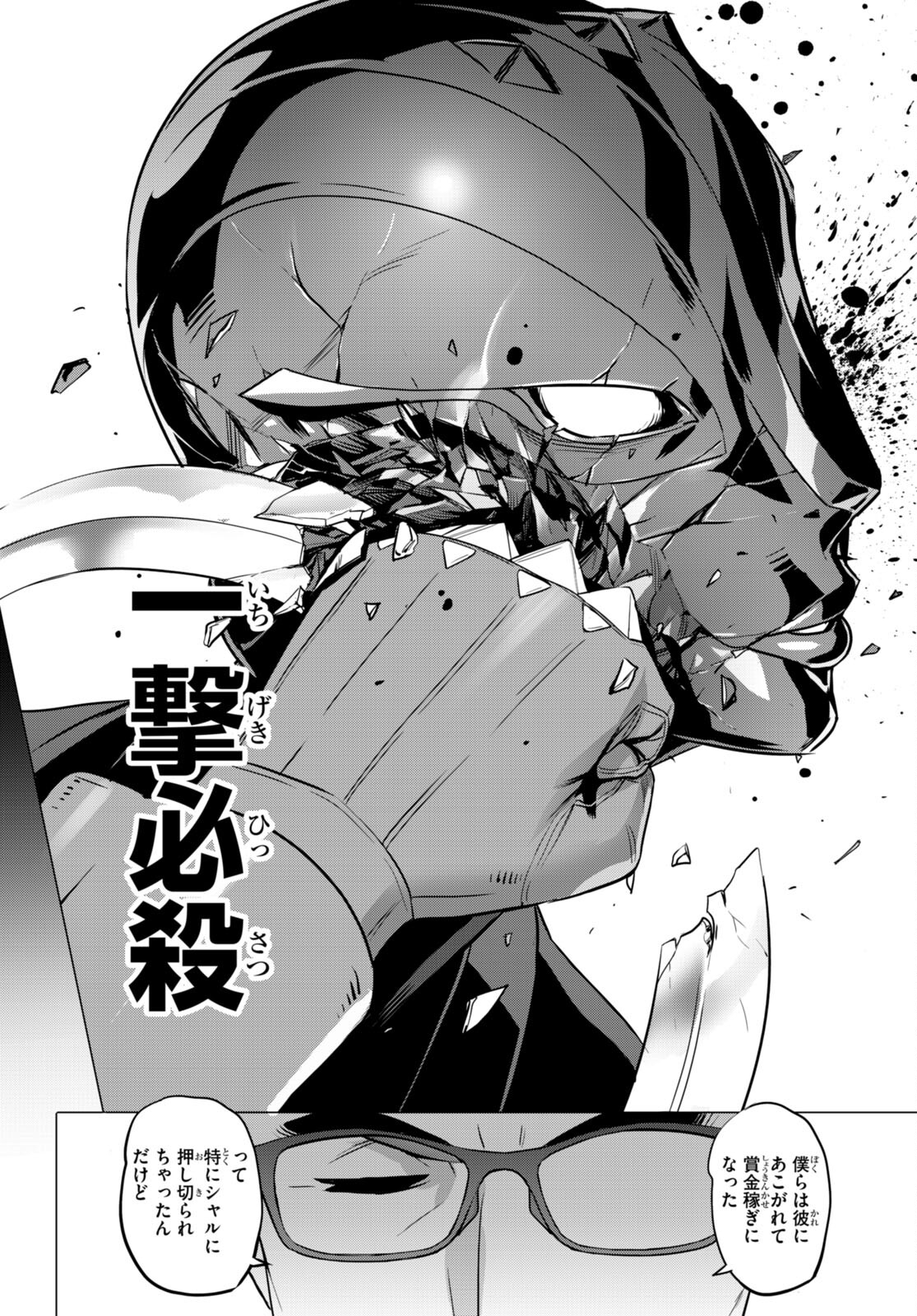 Triage X - Chapter 161 - Page 14