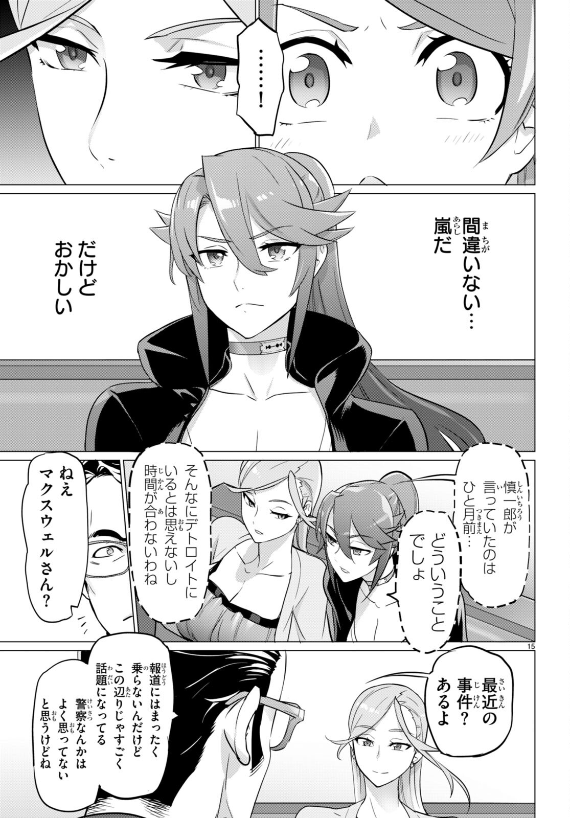 Triage X - Chapter 161 - Page 15