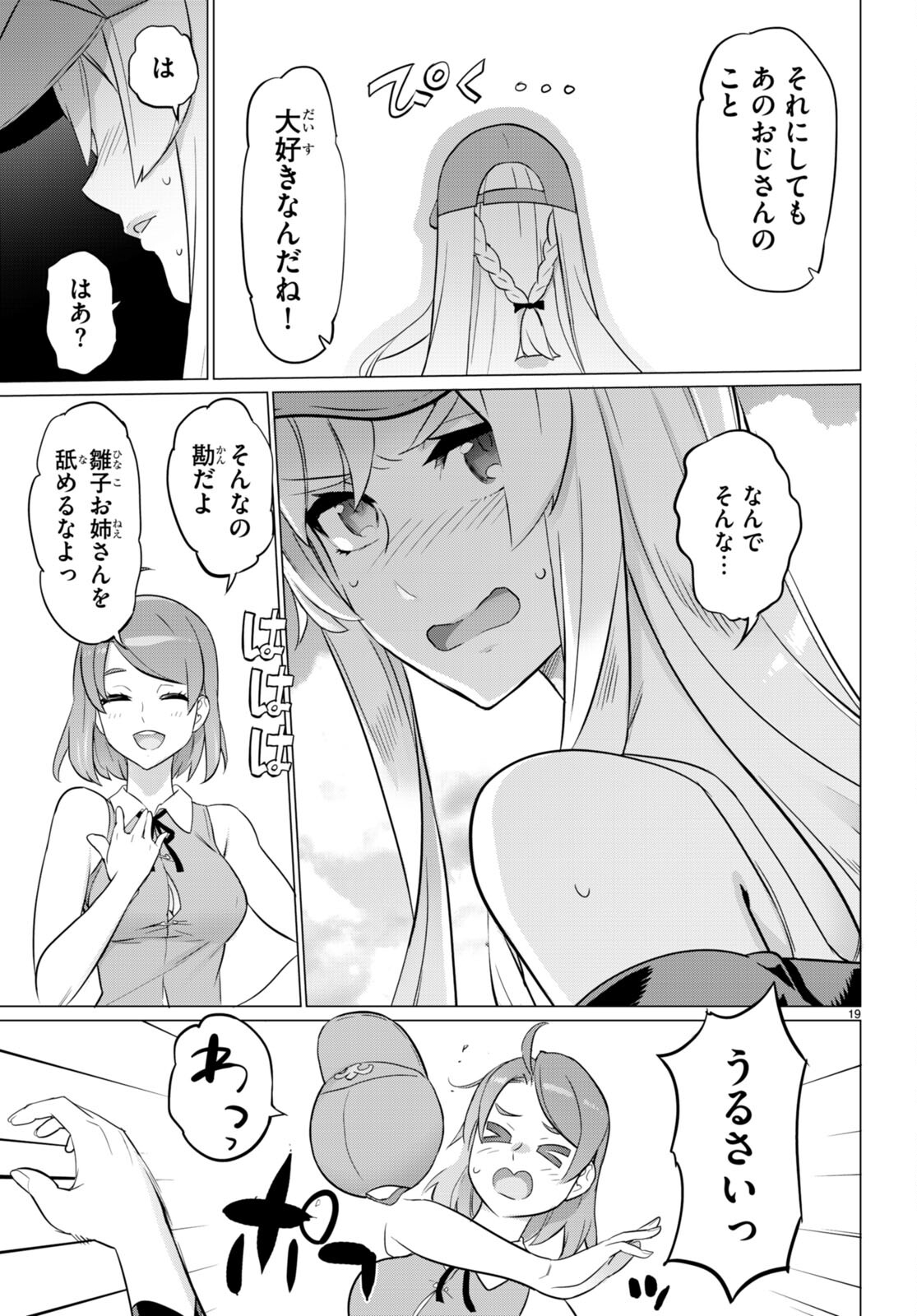 Triage X - Chapter 161 - Page 19