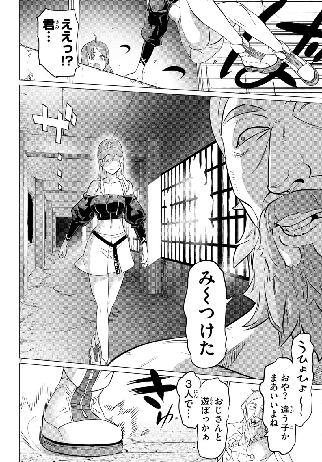 Triage X - Chapter 161 - Page 2