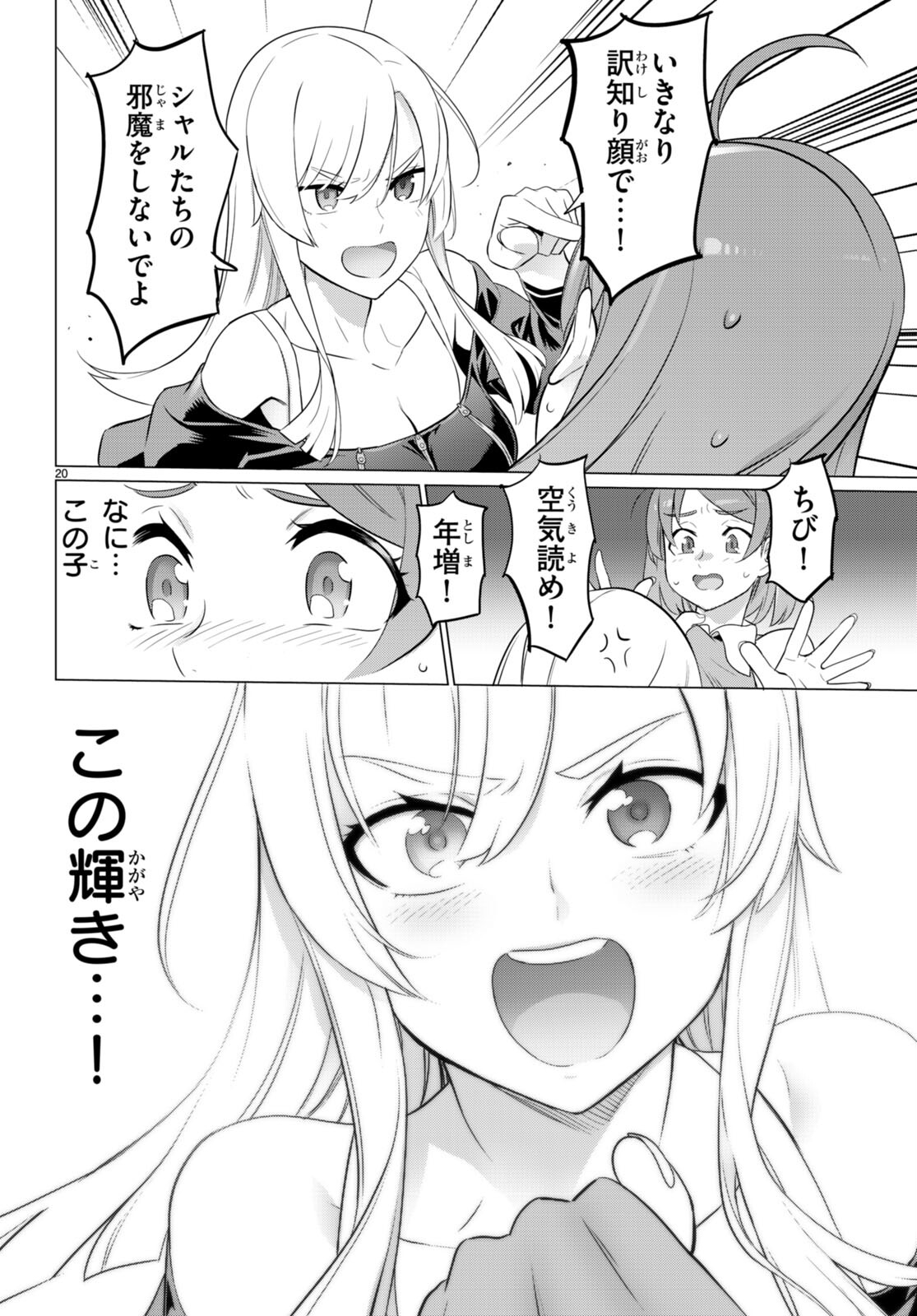 Triage X - Chapter 161 - Page 20