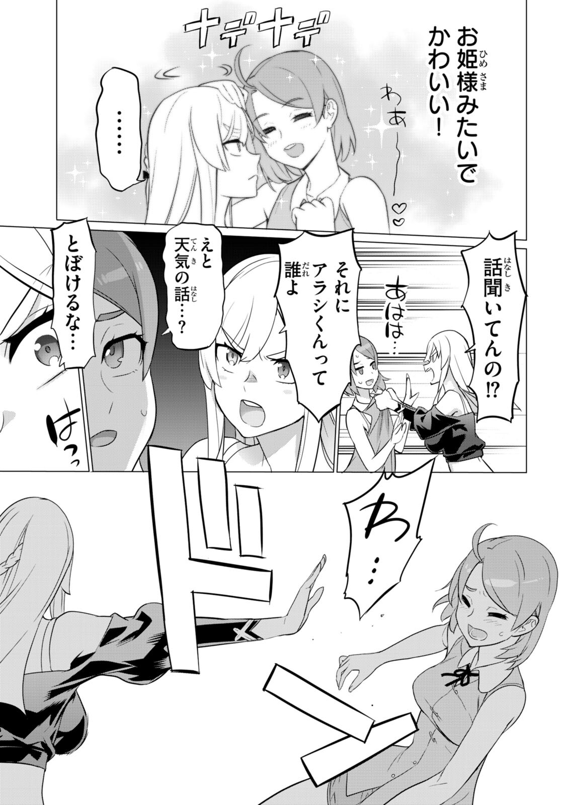 Triage X - Chapter 161 - Page 21