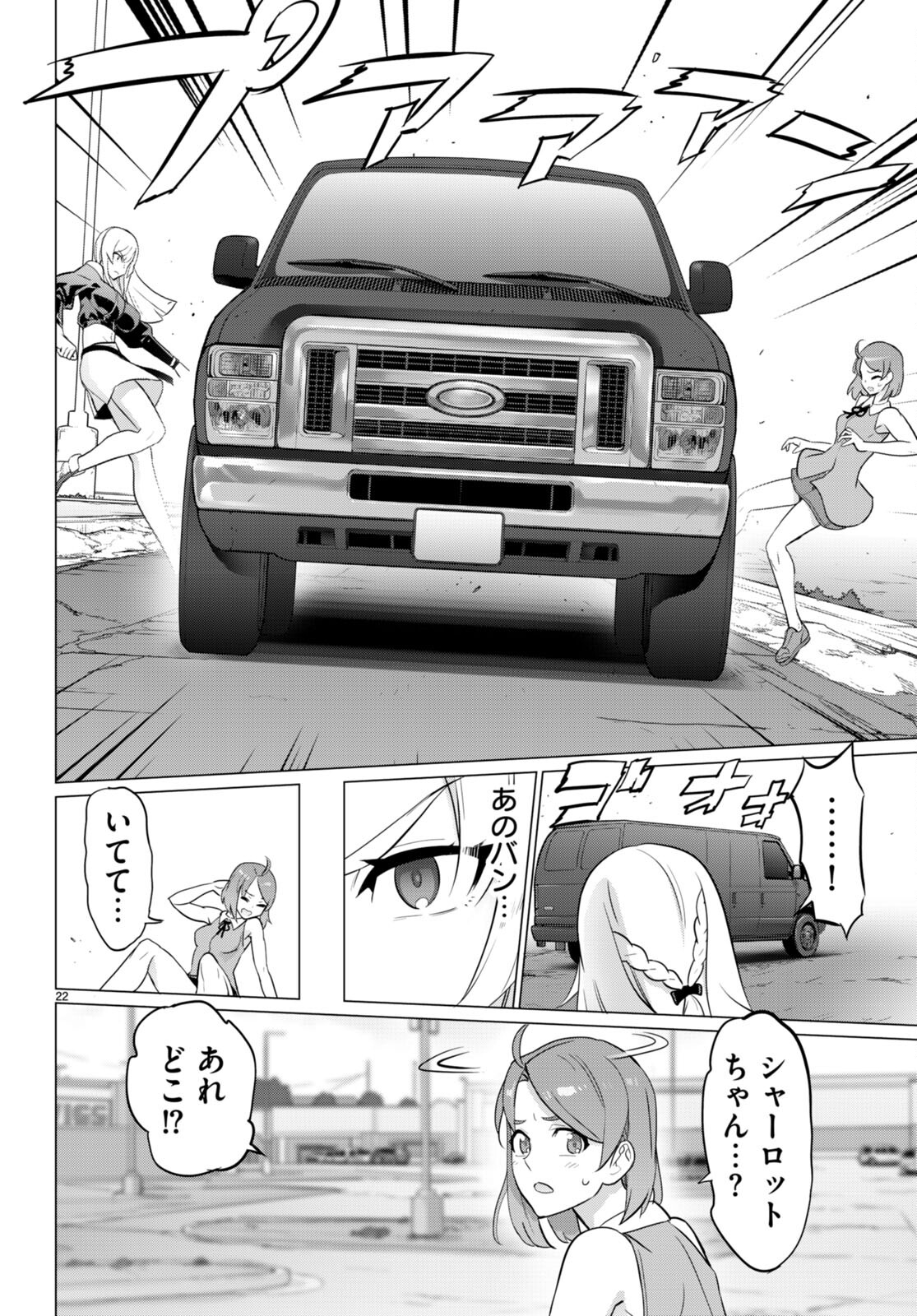 Triage X - Chapter 161 - Page 22