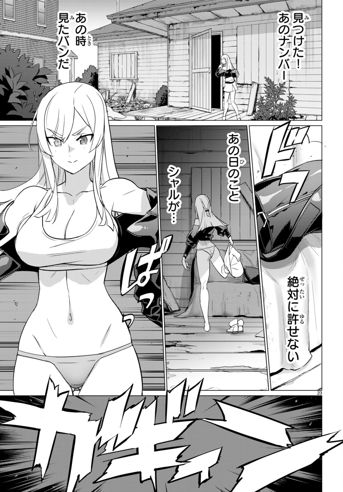 Triage X - Chapter 161 - Page 23