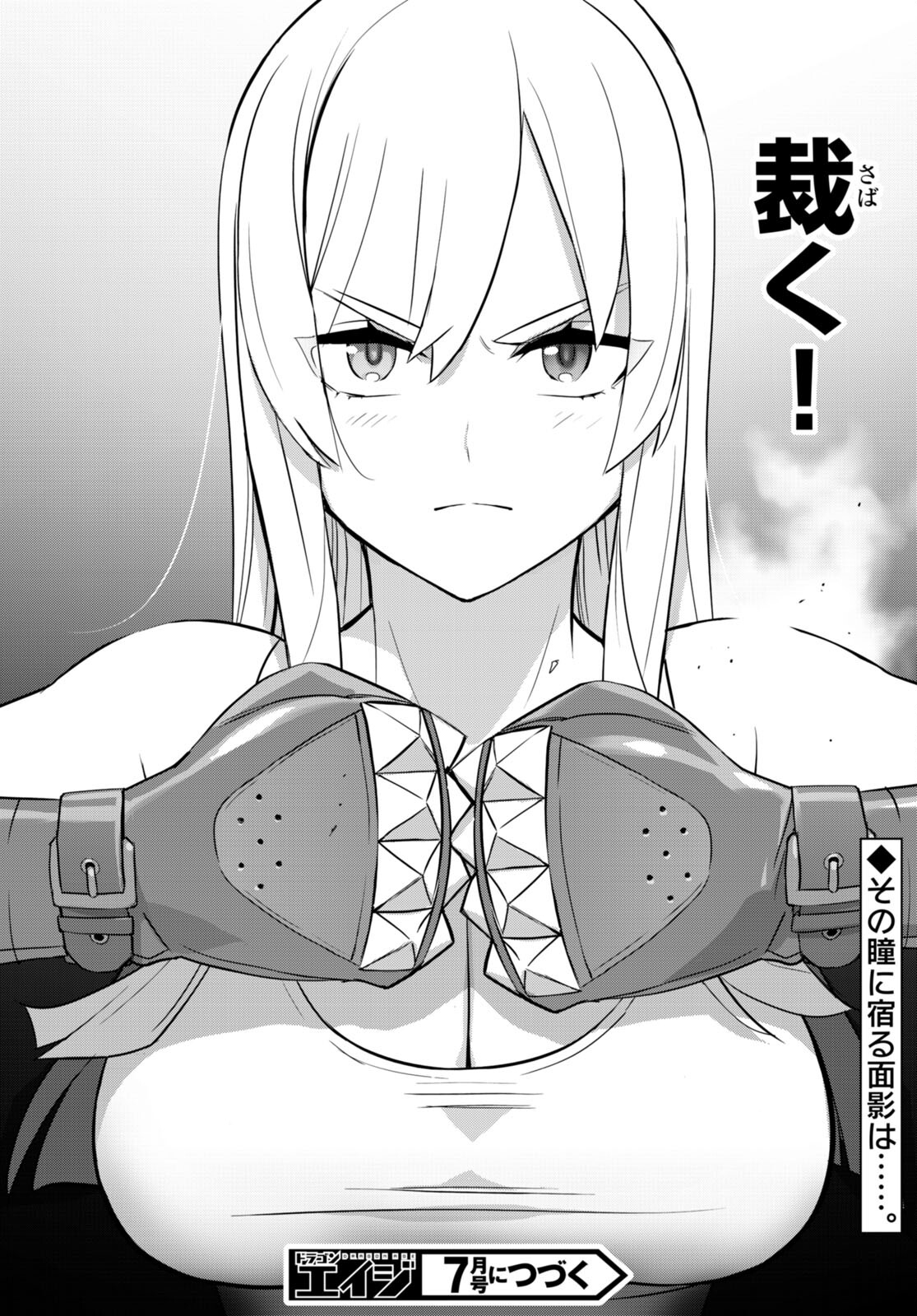 Triage X - Chapter 161 - Page 24