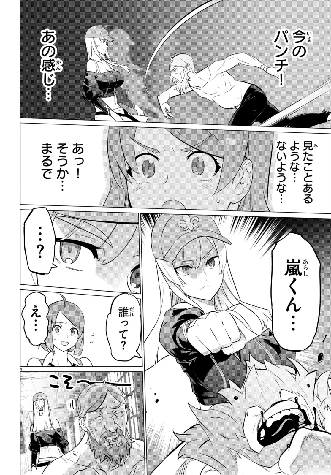 Triage X - Chapter 161 - Page 4