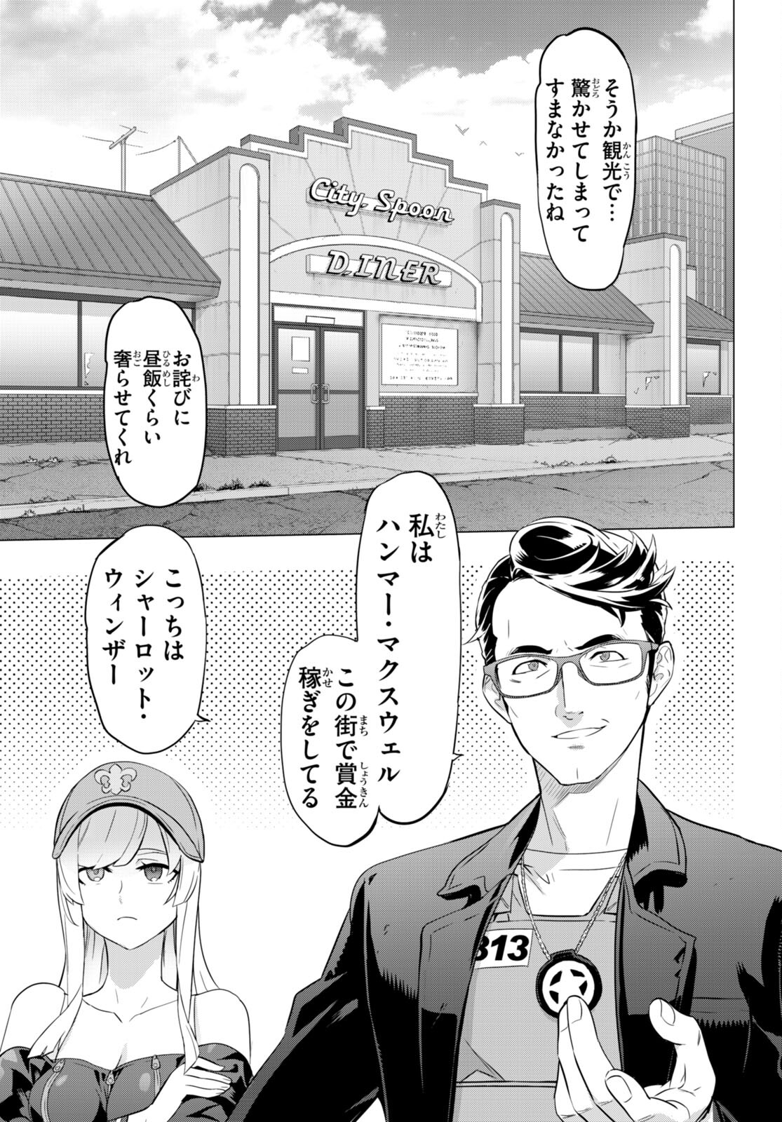 Triage X - Chapter 161 - Page 9