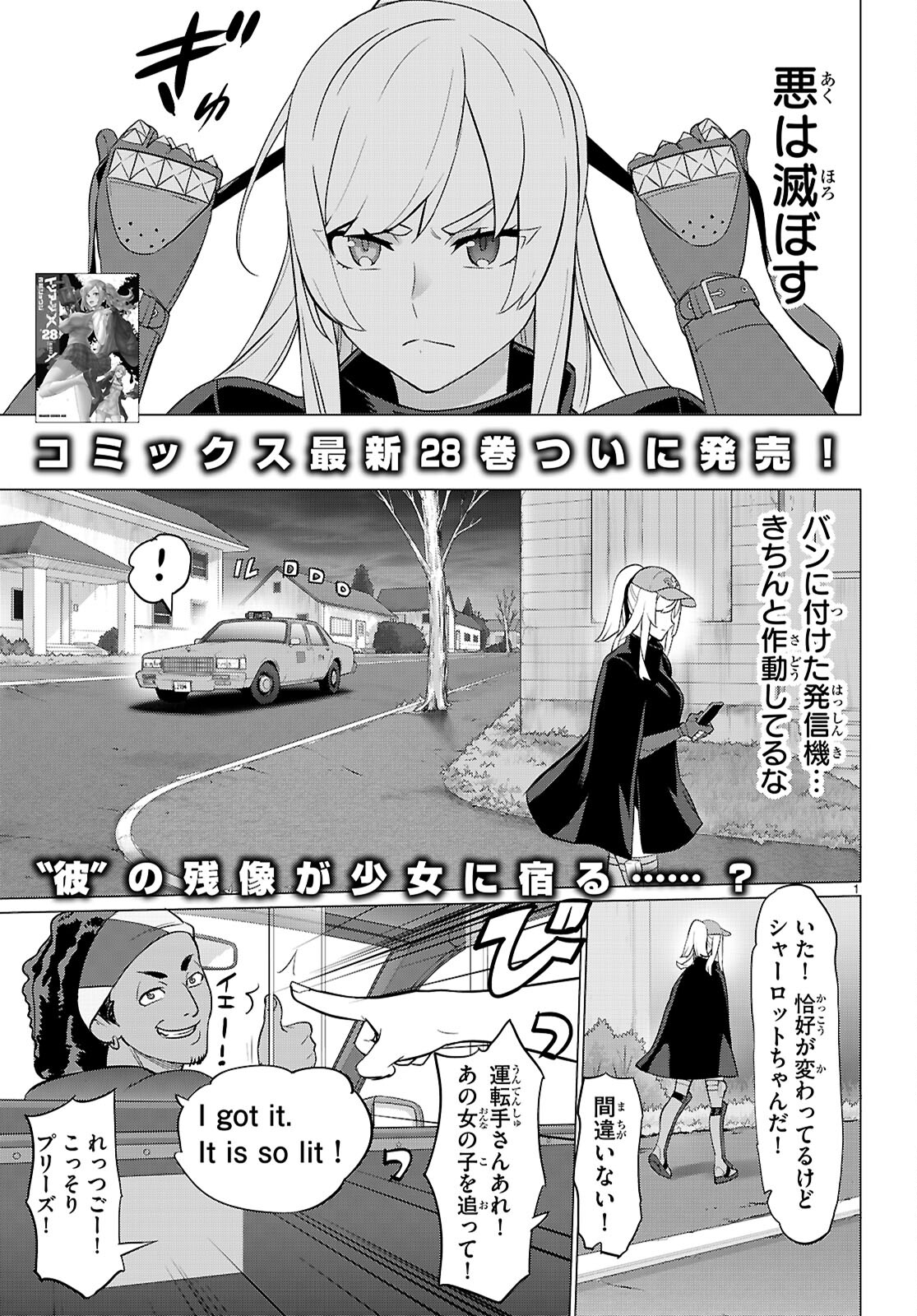 Triage X - Chapter 162 - Page 1