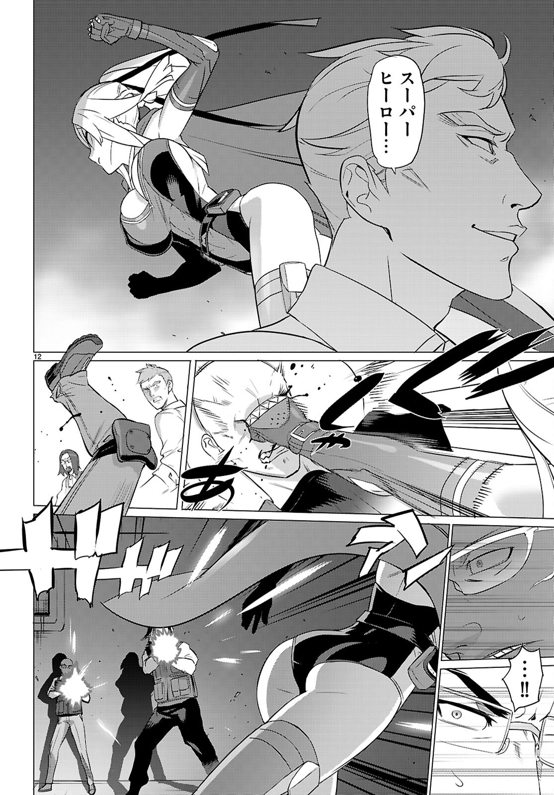 Triage X - Chapter 162 - Page 12