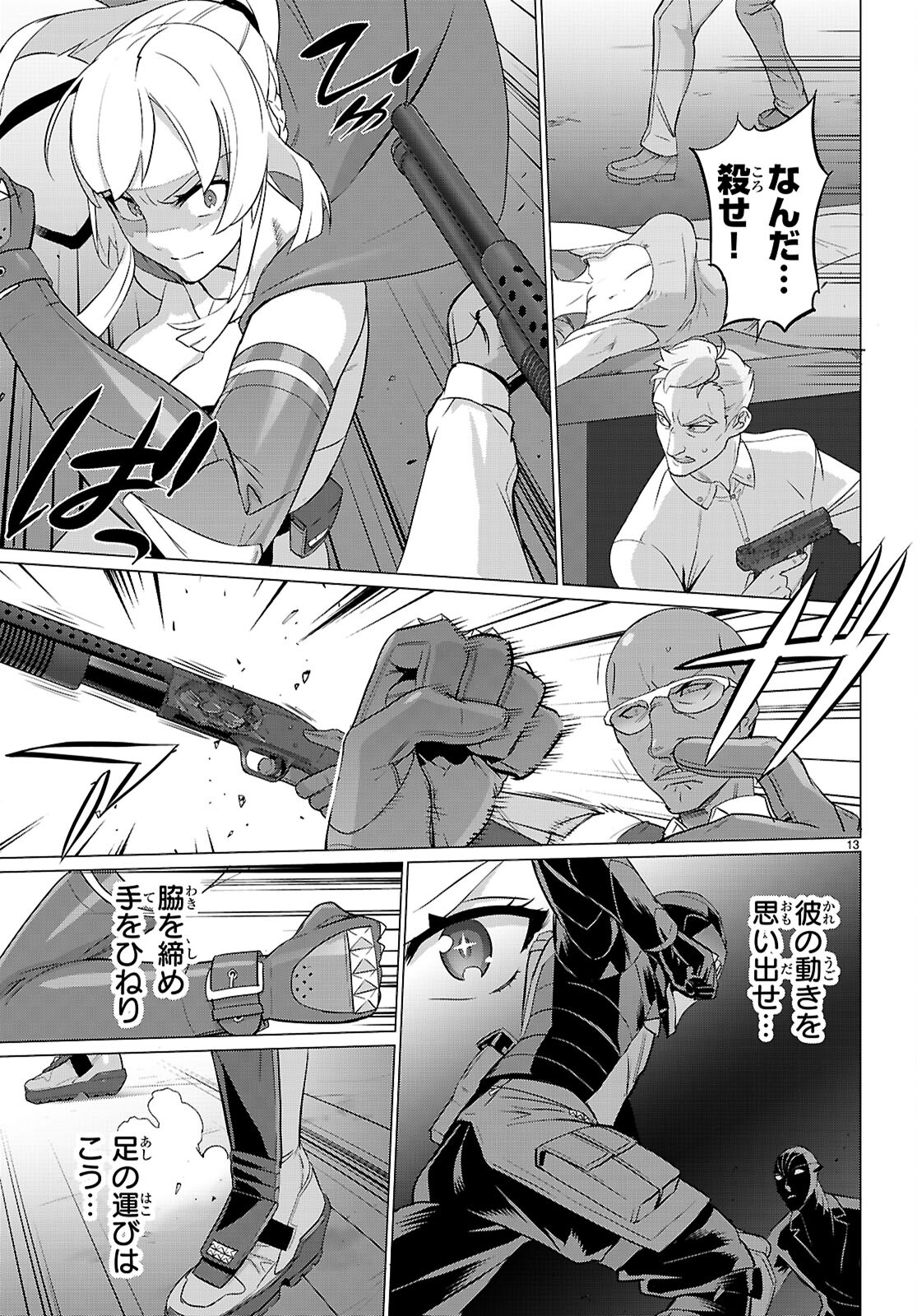 Triage X - Chapter 162 - Page 13