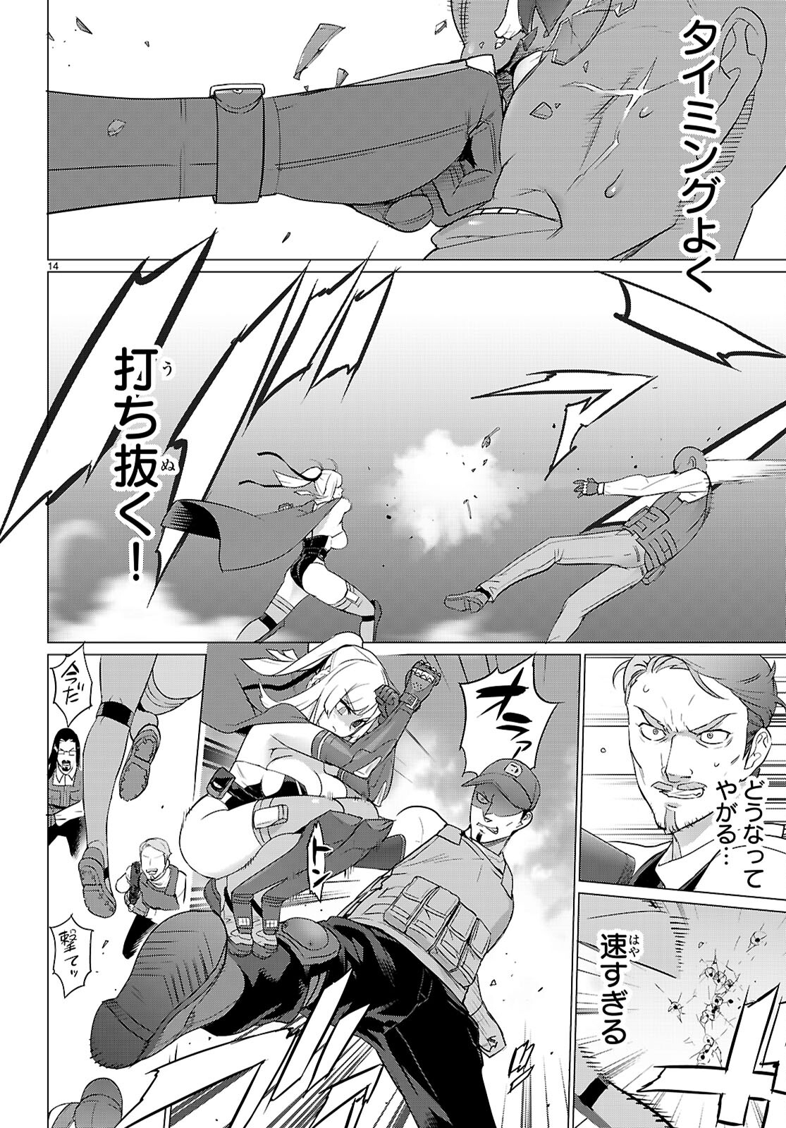 Triage X - Chapter 162 - Page 14