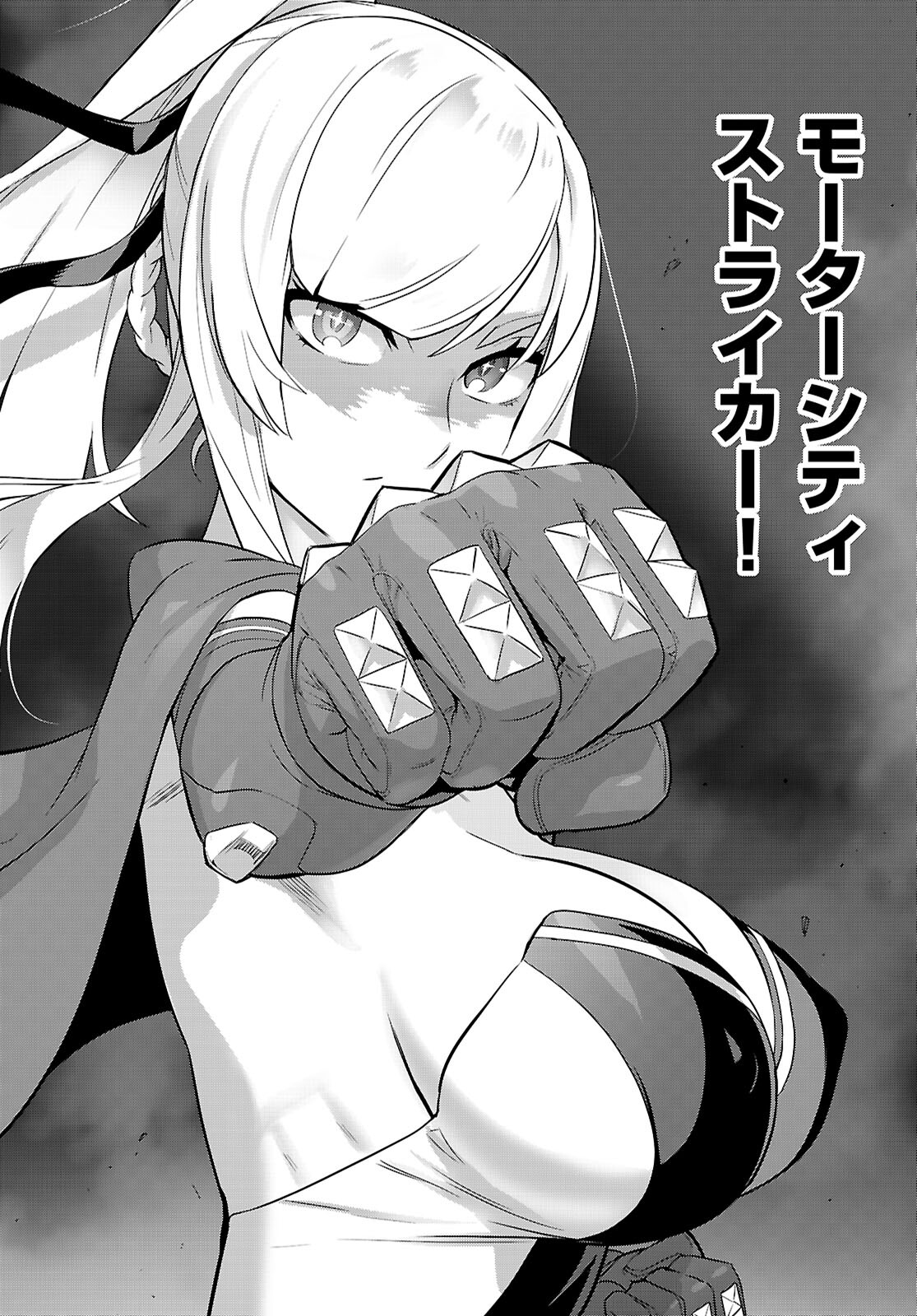 Triage X - Chapter 162 - Page 16